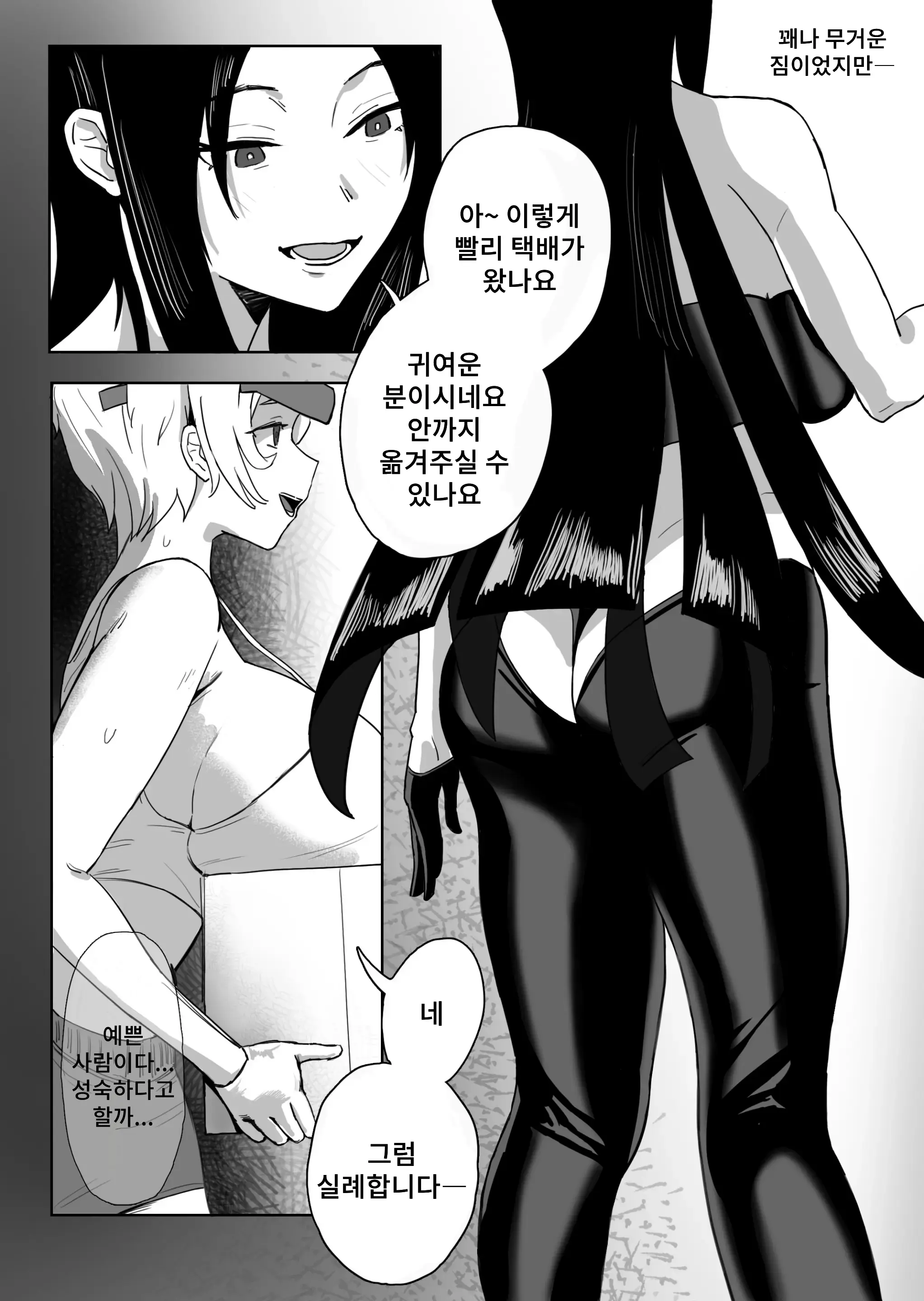 웹툰 이미지 2