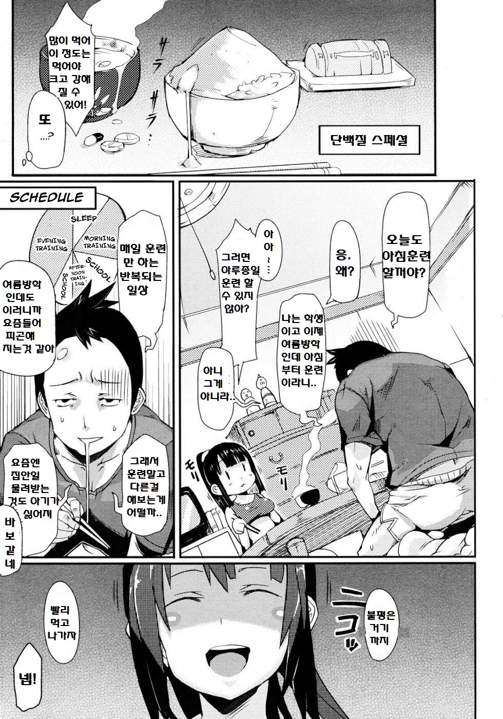 웹툰 이미지 22