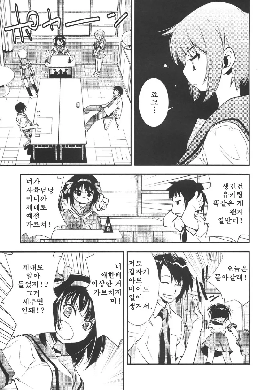 웹툰 이미지 6