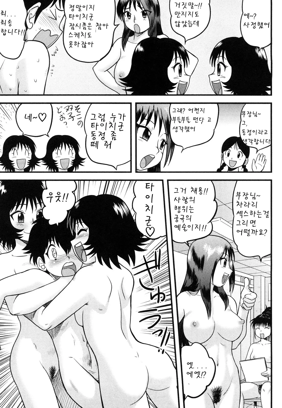 웹툰 이미지 6