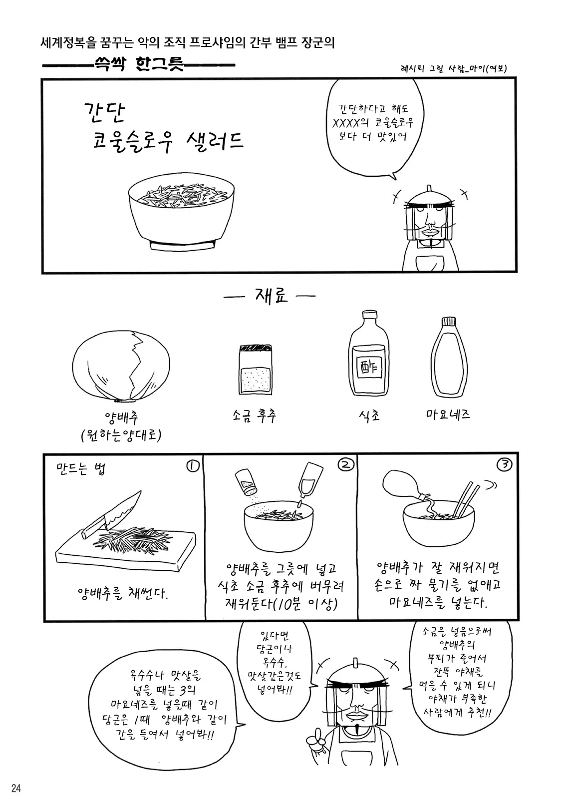 웹툰 이미지 23