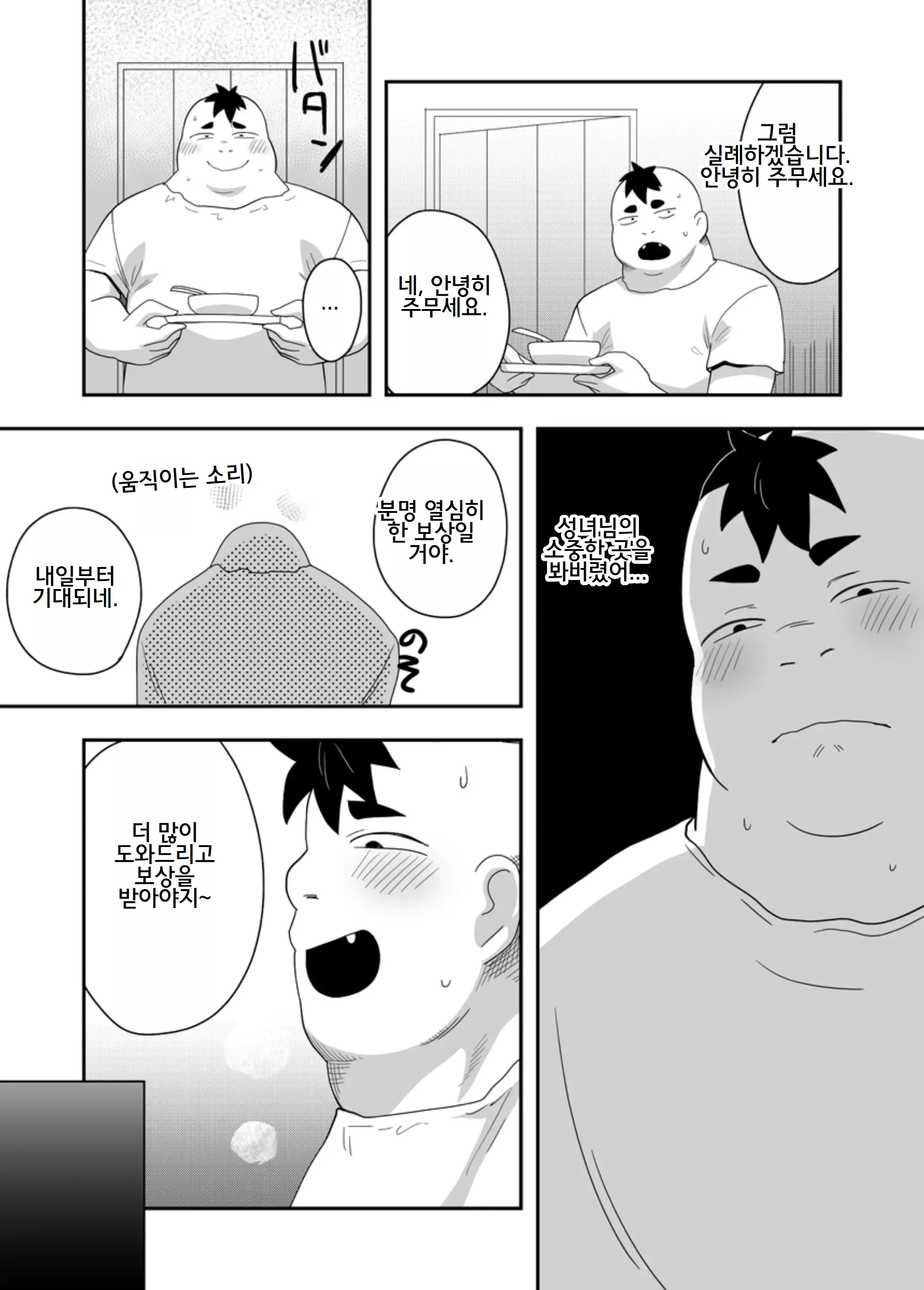 웹툰 이미지 20