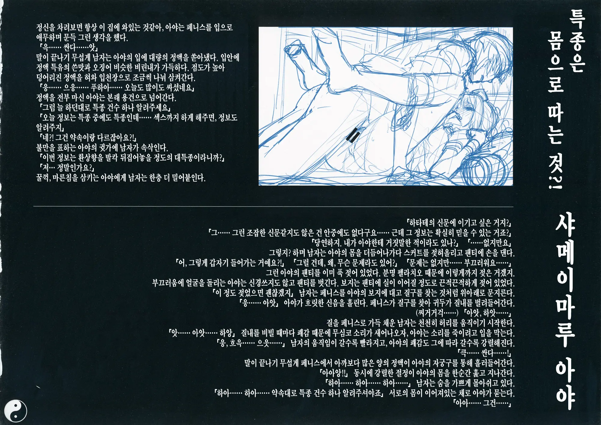 웹툰 이미지 10