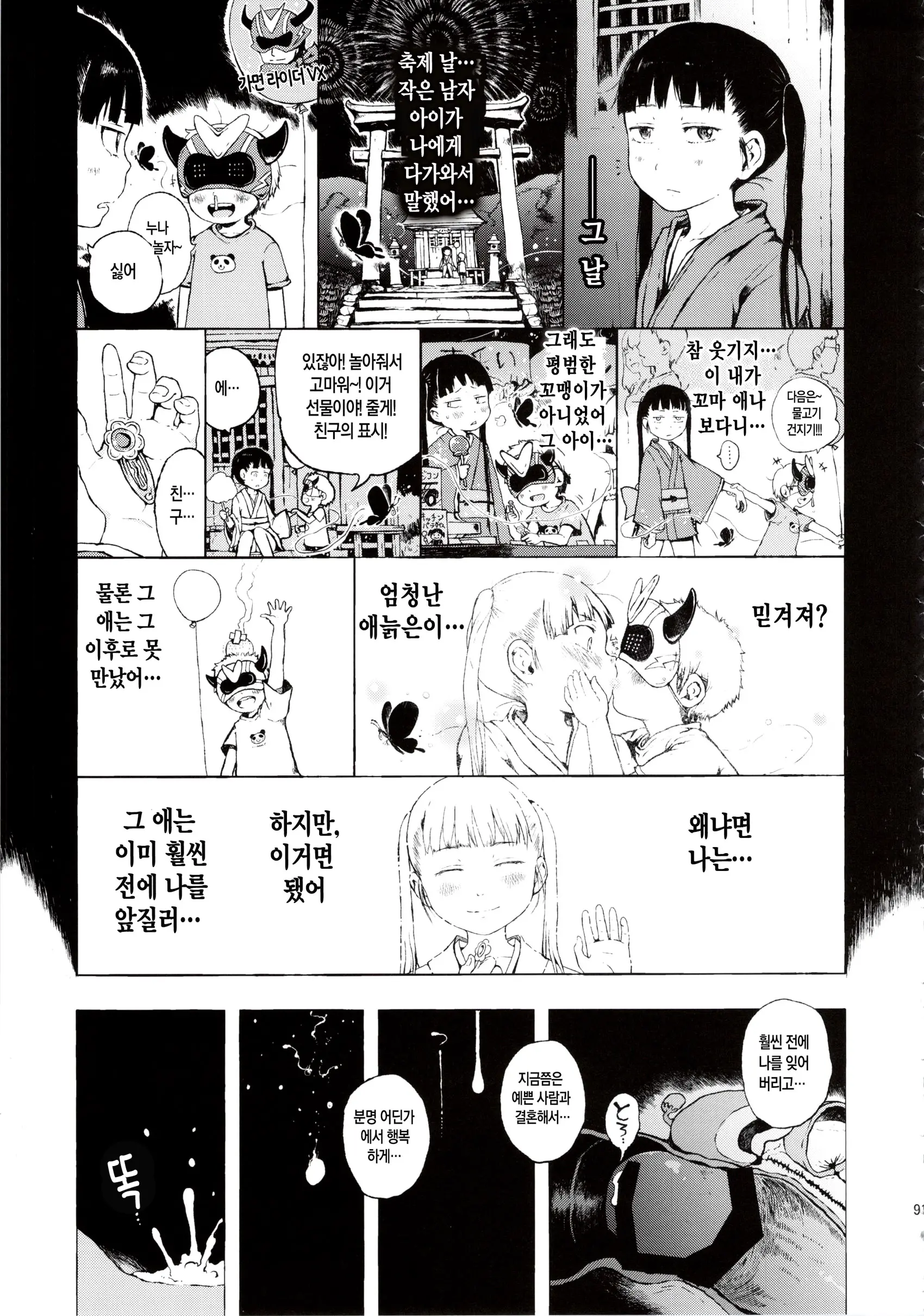 웹툰 이미지 90