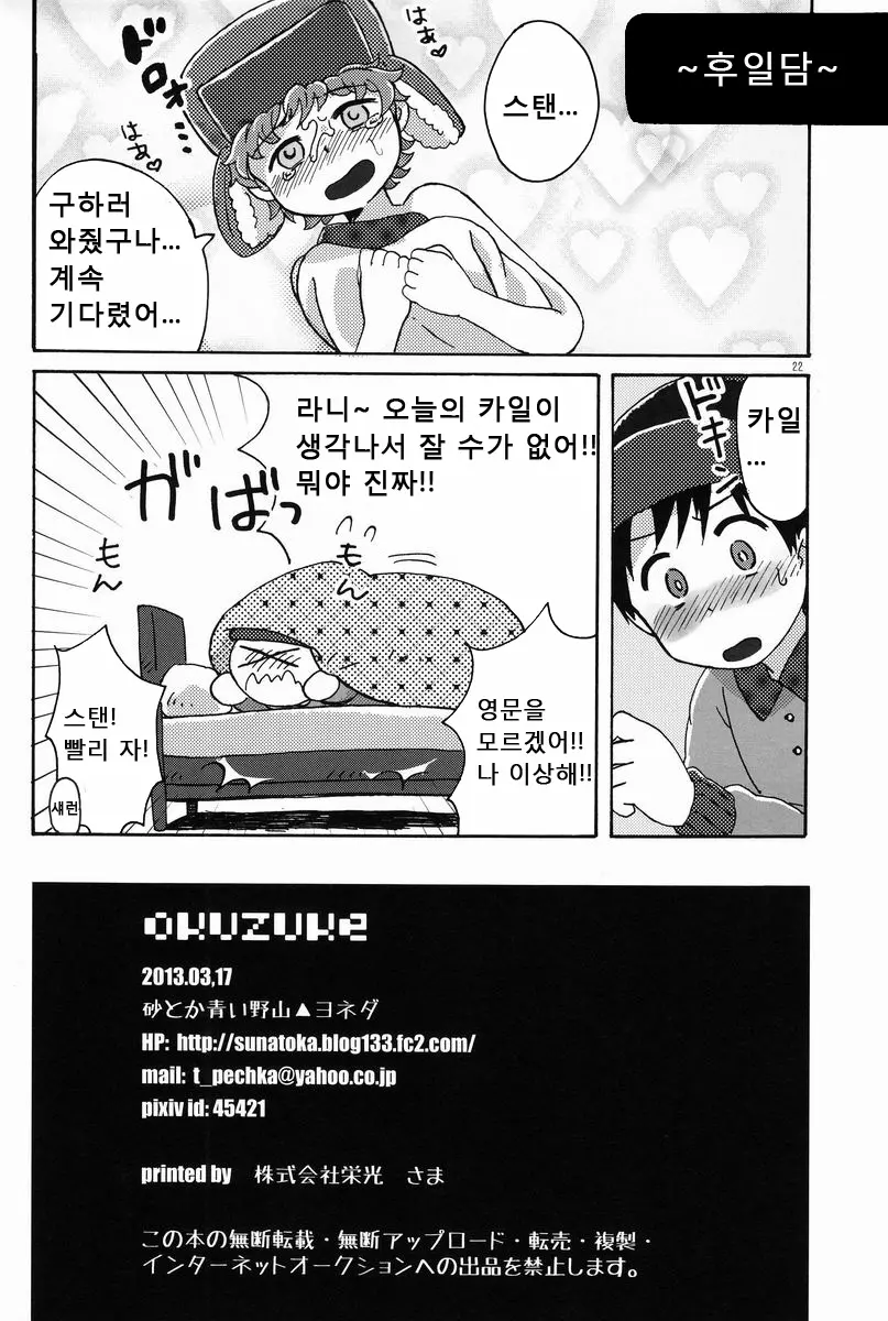 웹툰 이미지 20