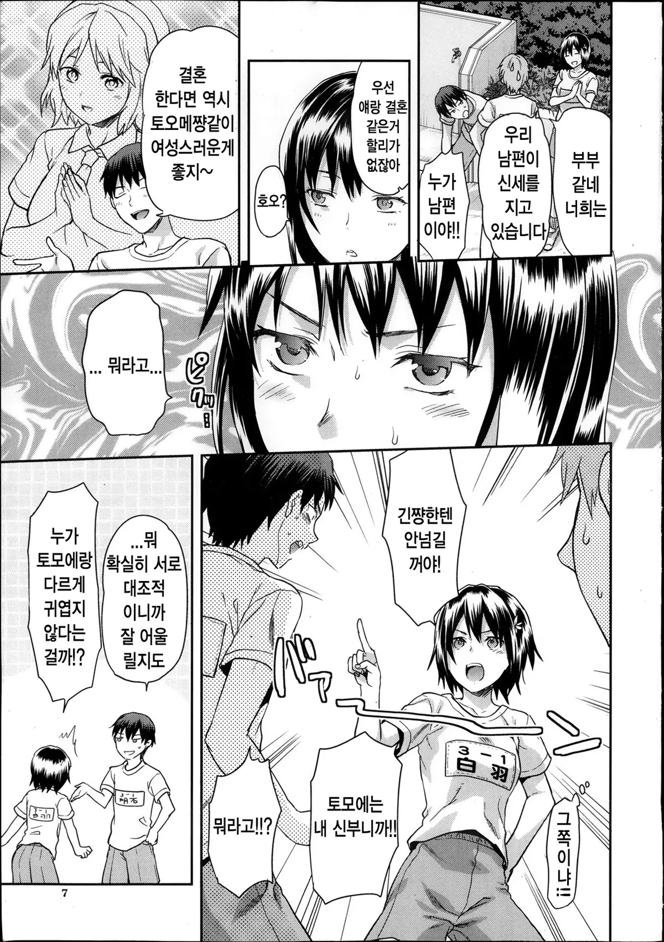 웹툰 이미지 28