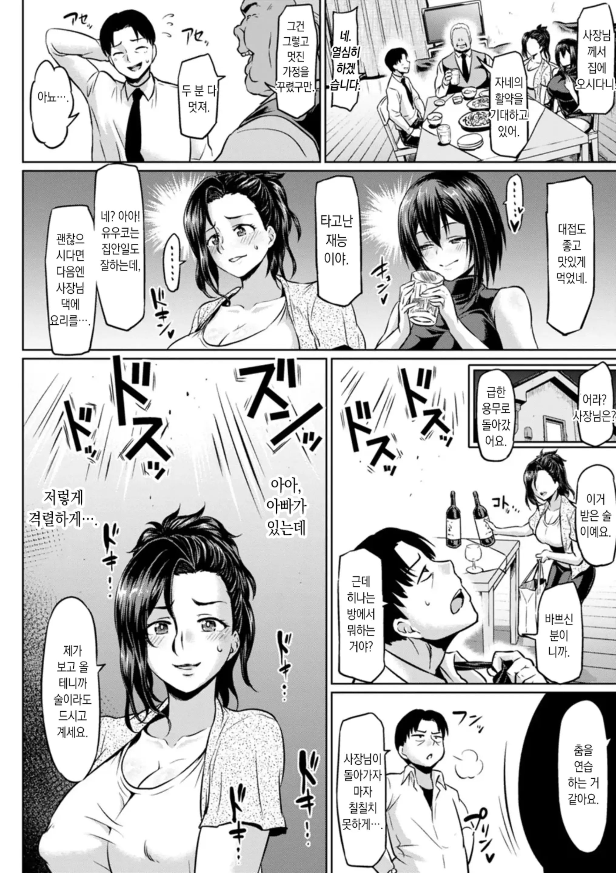 웹툰 이미지 103