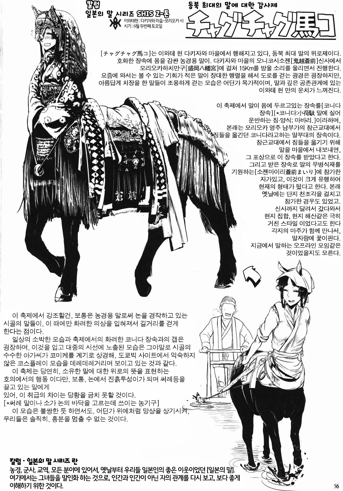 웹툰 이미지 55