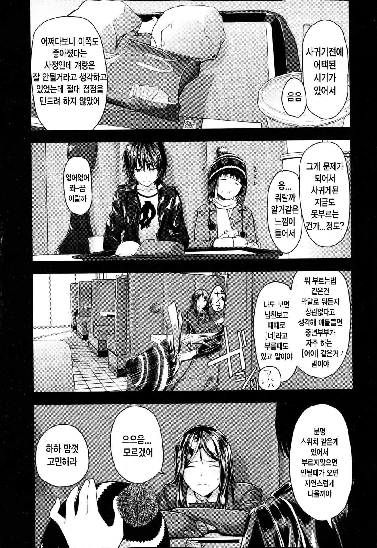 웹툰 이미지 28