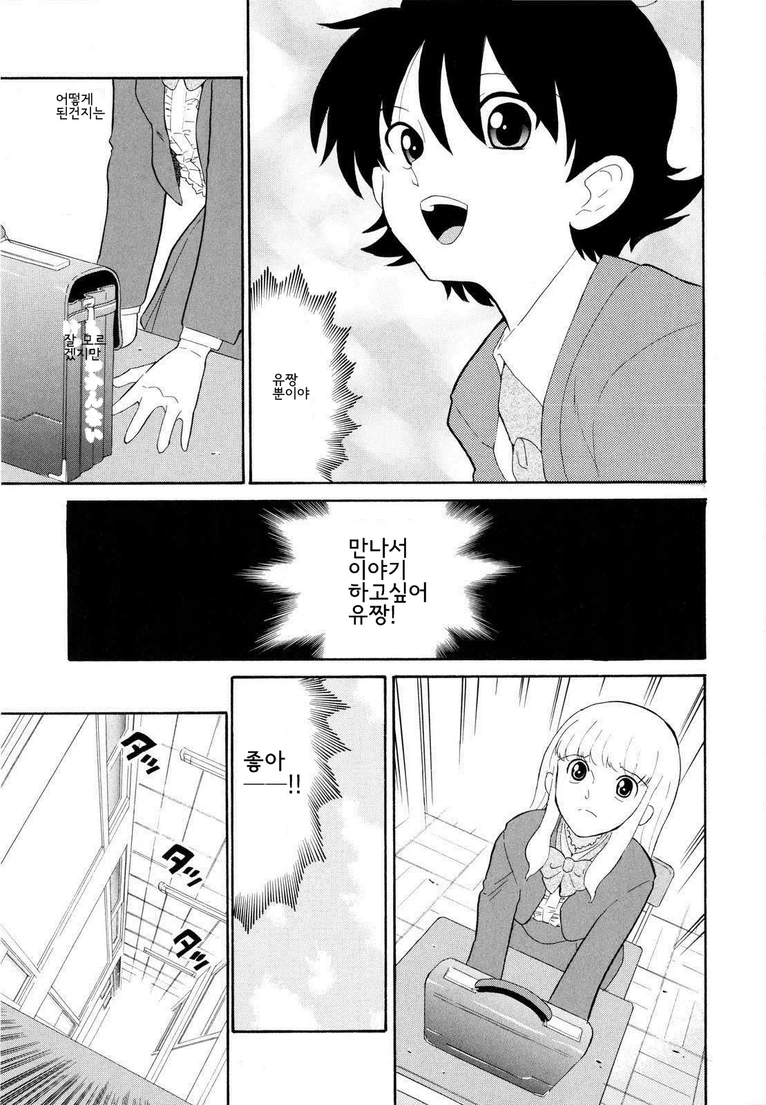 웹툰 이미지 81