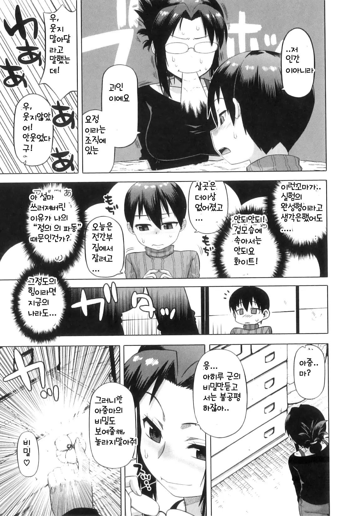 웹툰 이미지 13