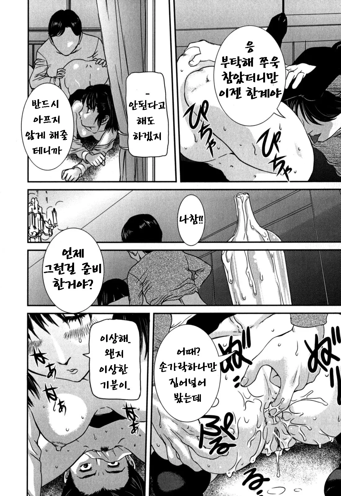웹툰 이미지 61