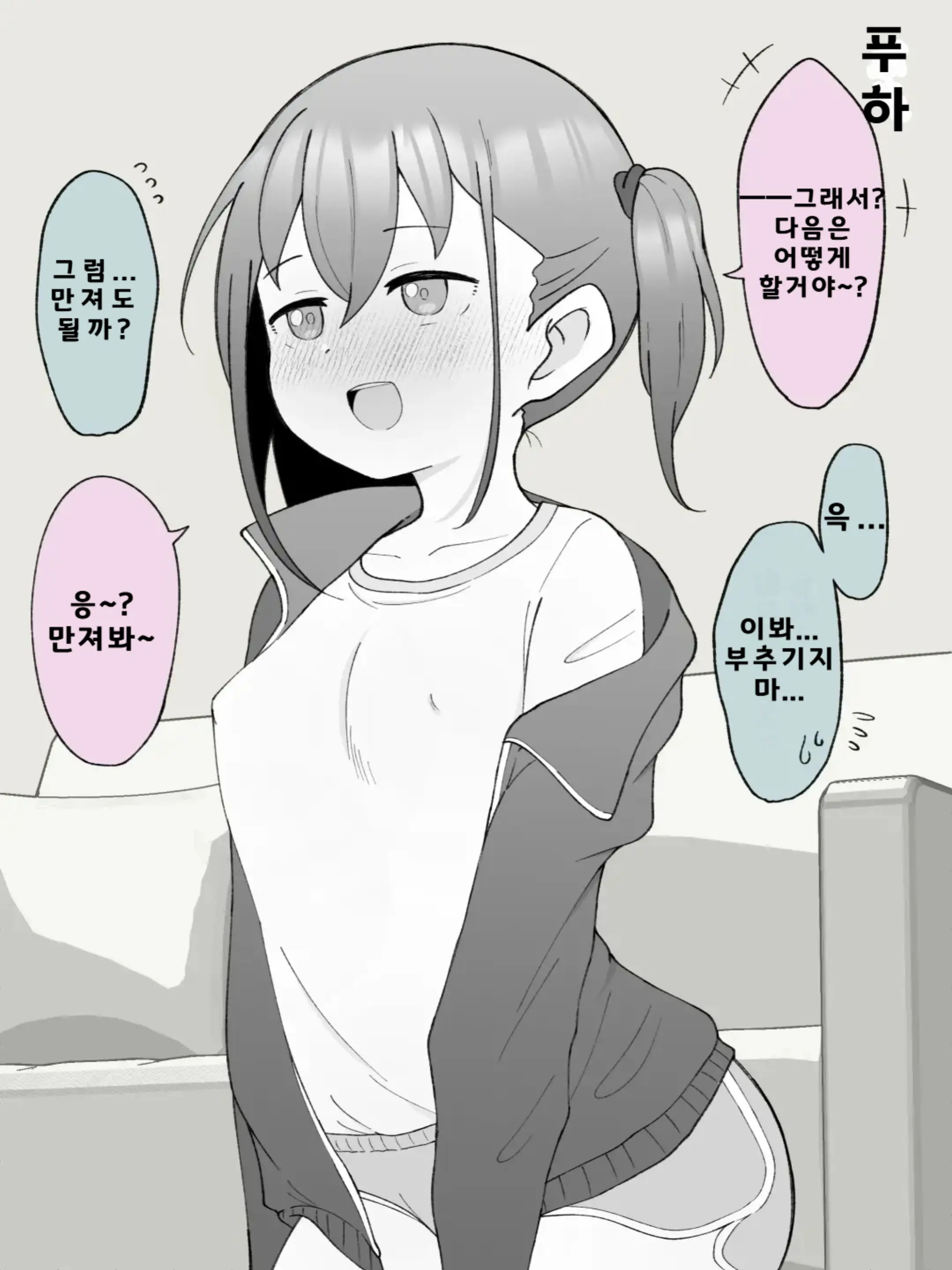웹툰 이미지 356