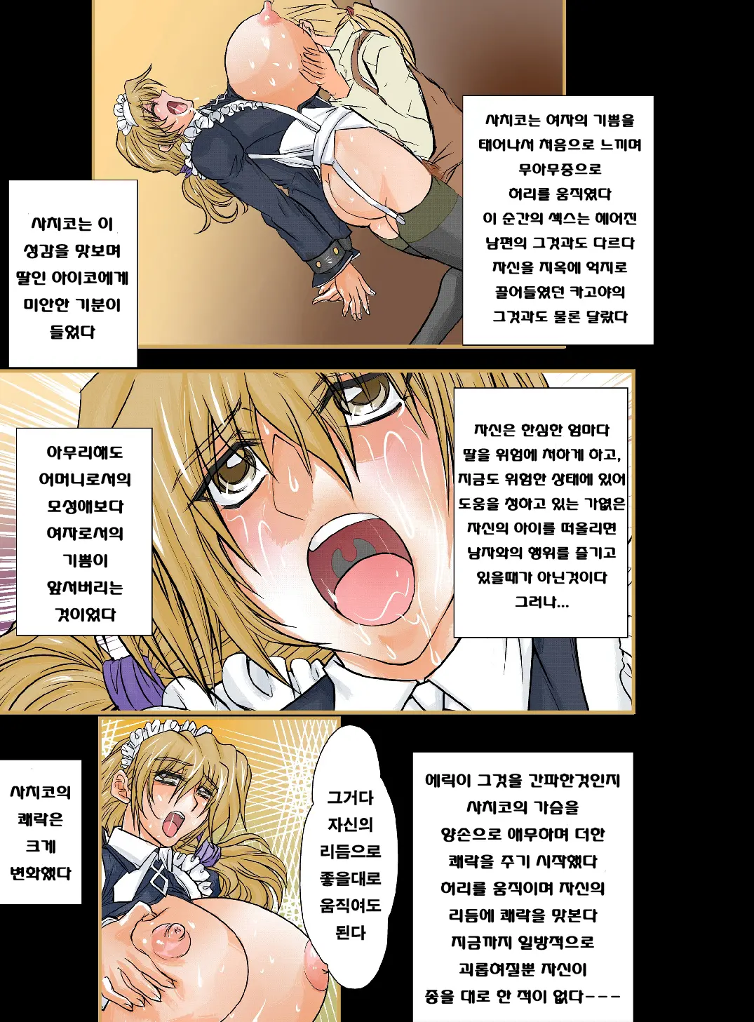 웹툰 이미지 23