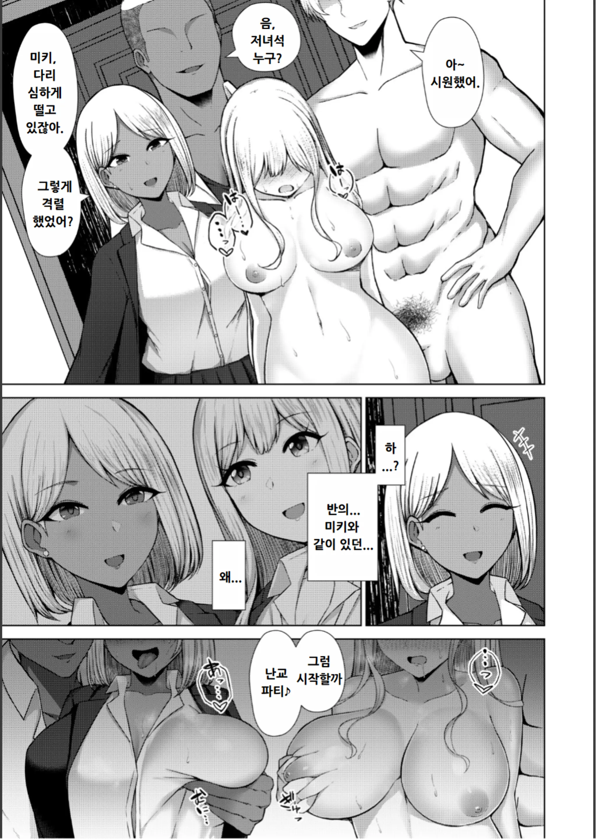 웹툰 이미지 56