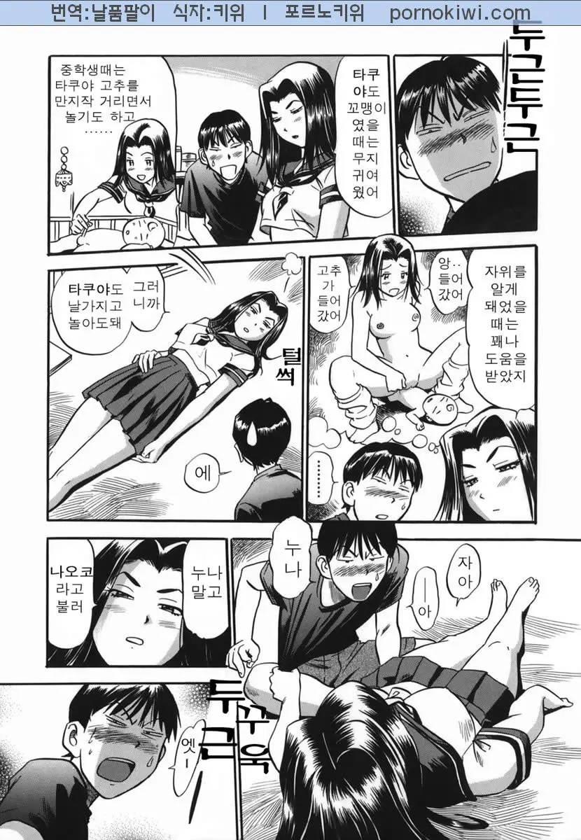 웹툰 이미지 104