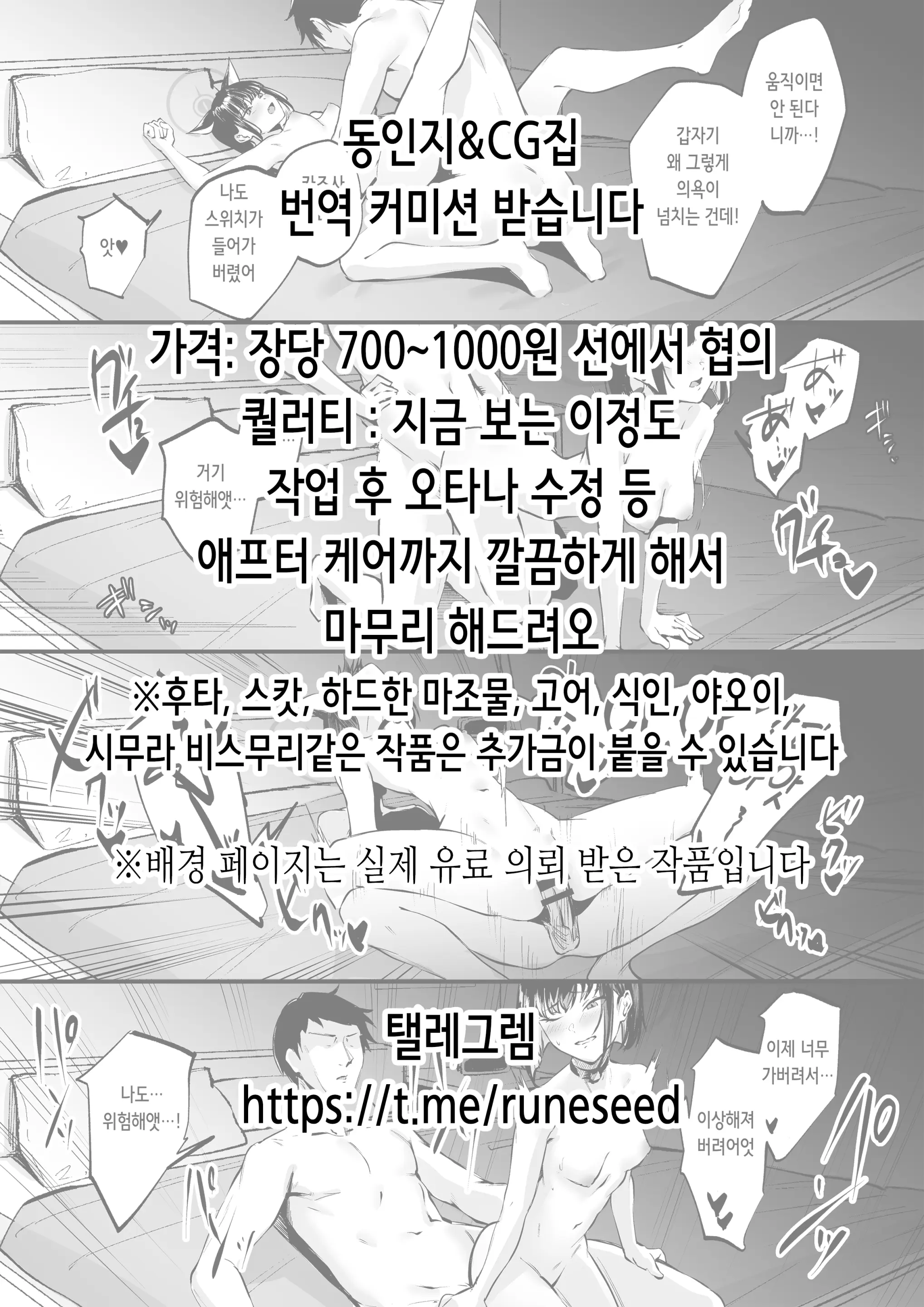 웹툰 이미지 2