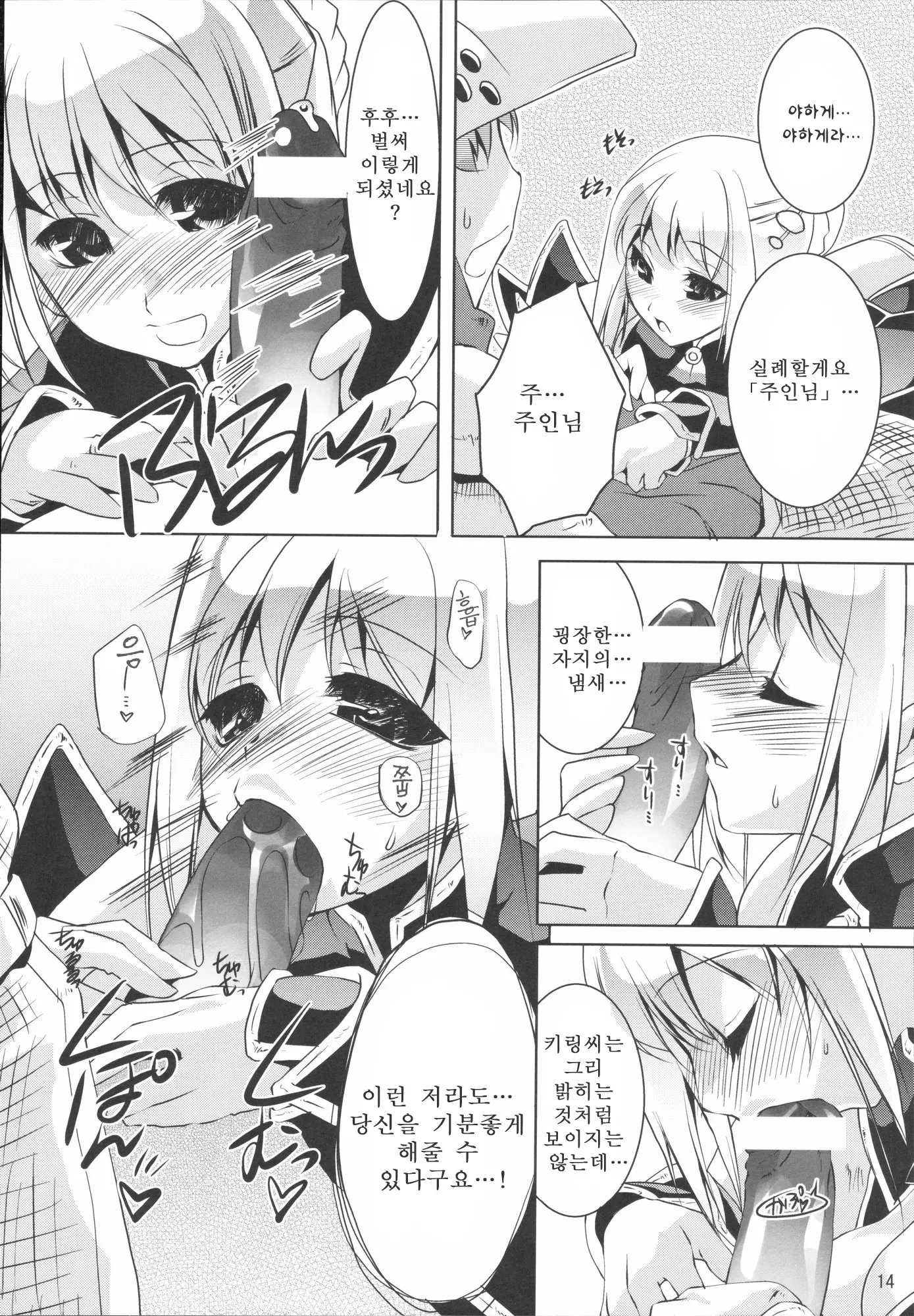 웹툰 이미지 12