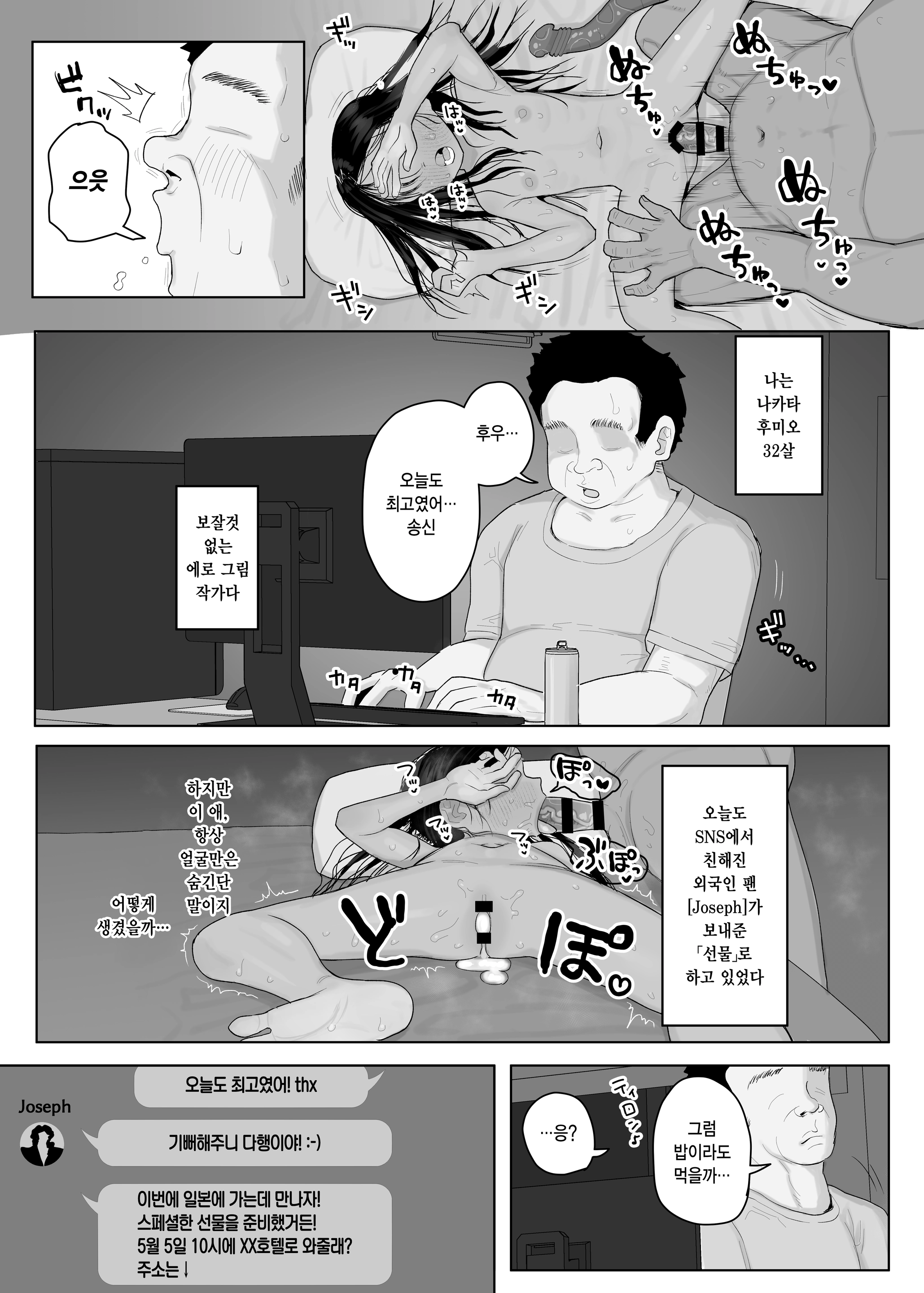 웹툰 이미지 1