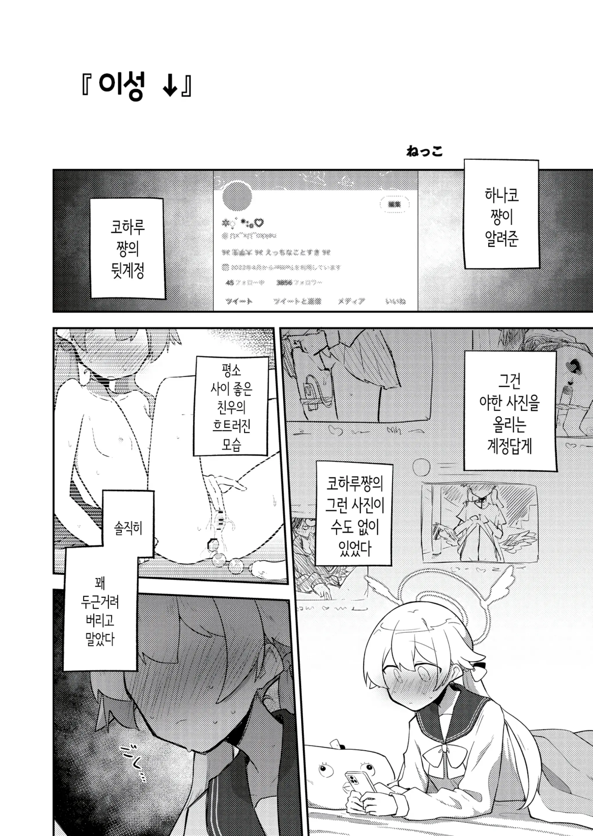 웹툰 이미지 38