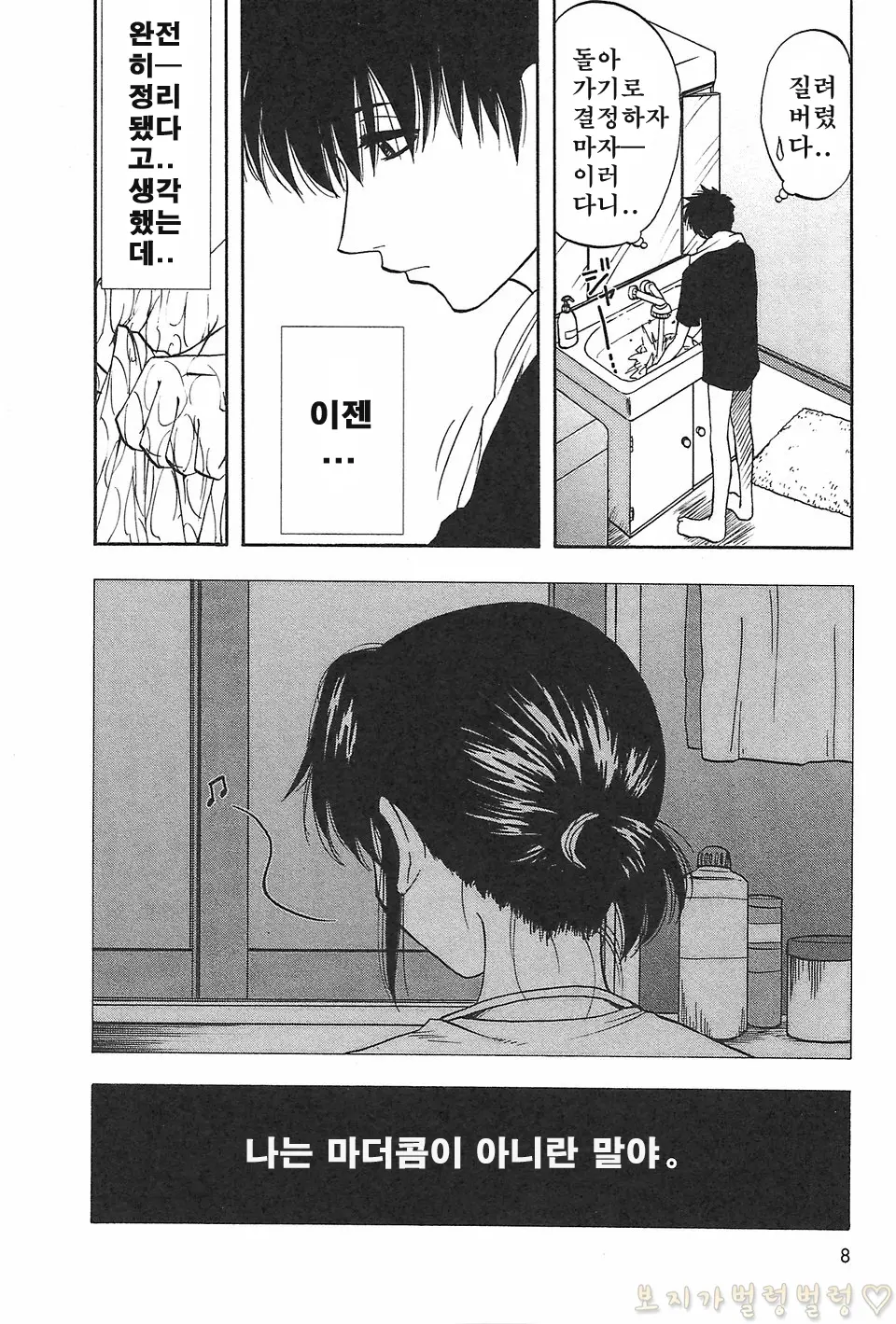 웹툰 이미지 18