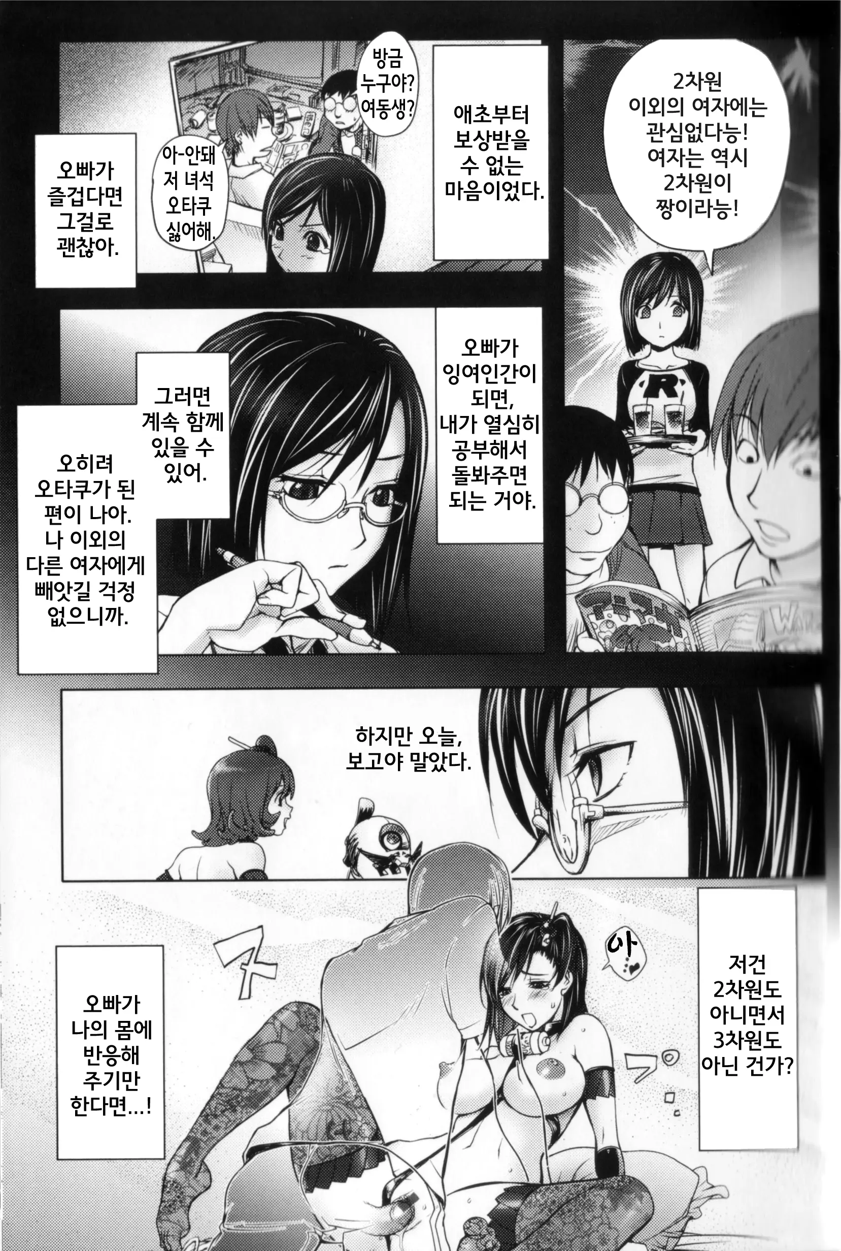 웹툰 이미지 15