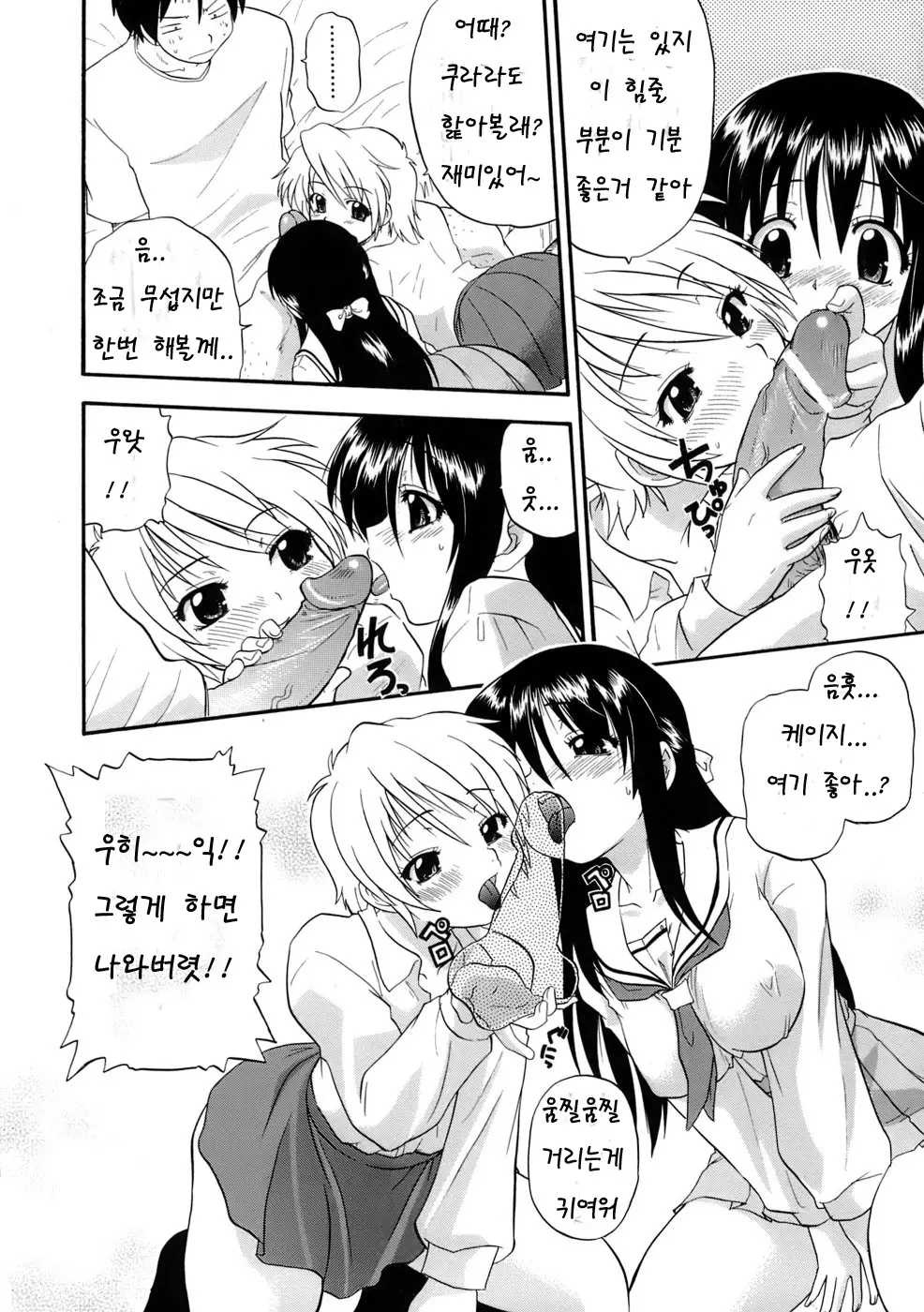 웹툰 이미지 91
