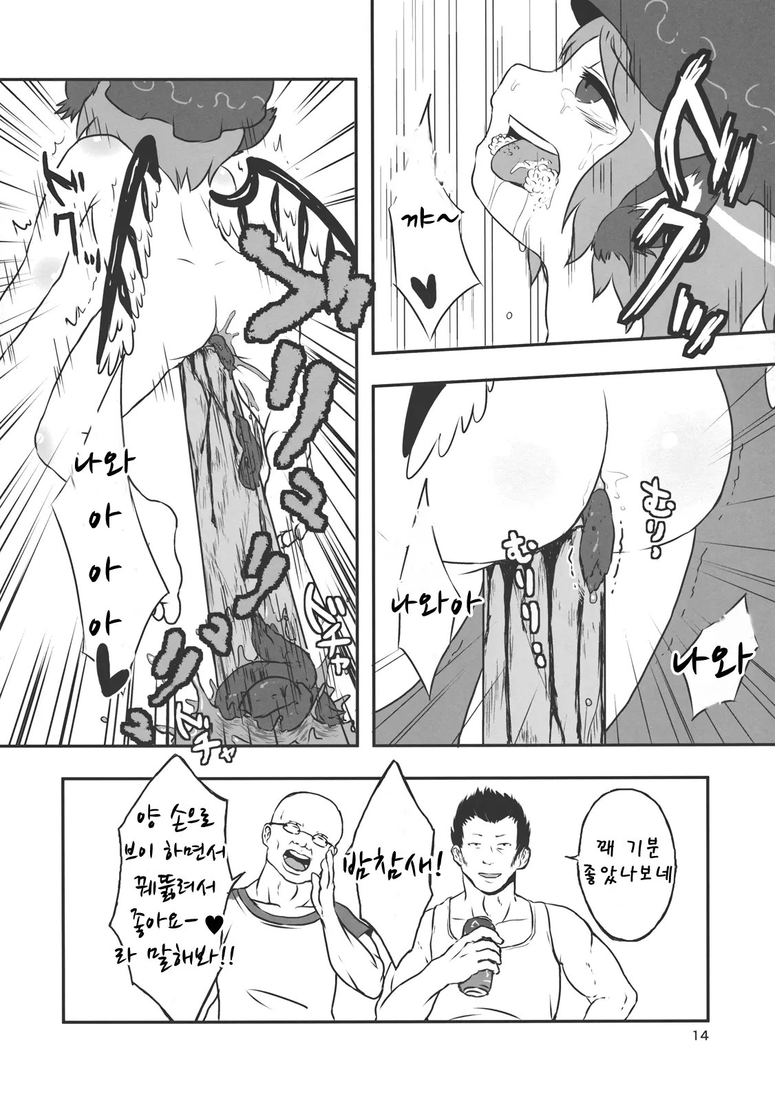 웹툰 이미지 13