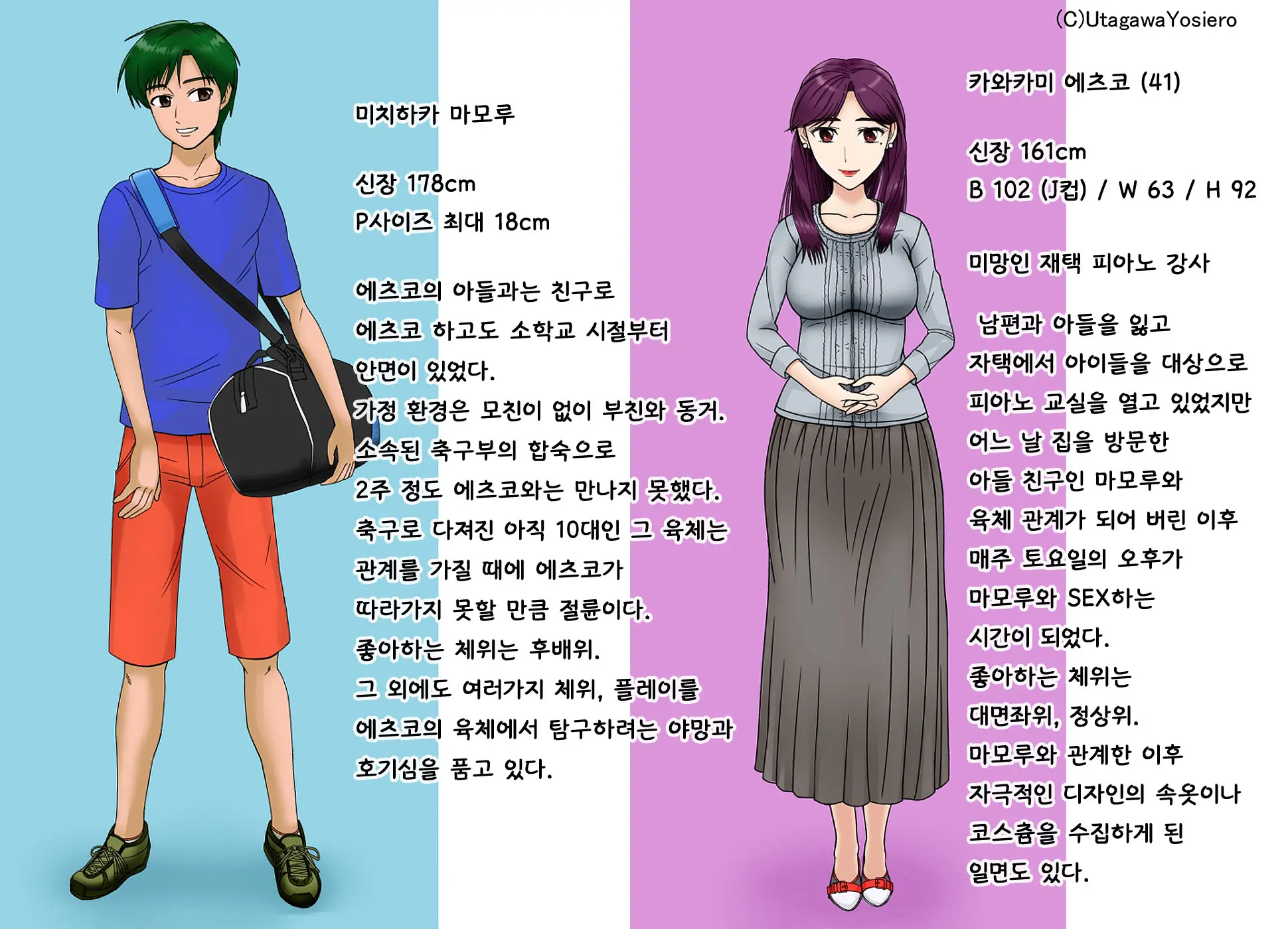 웹툰 이미지 1