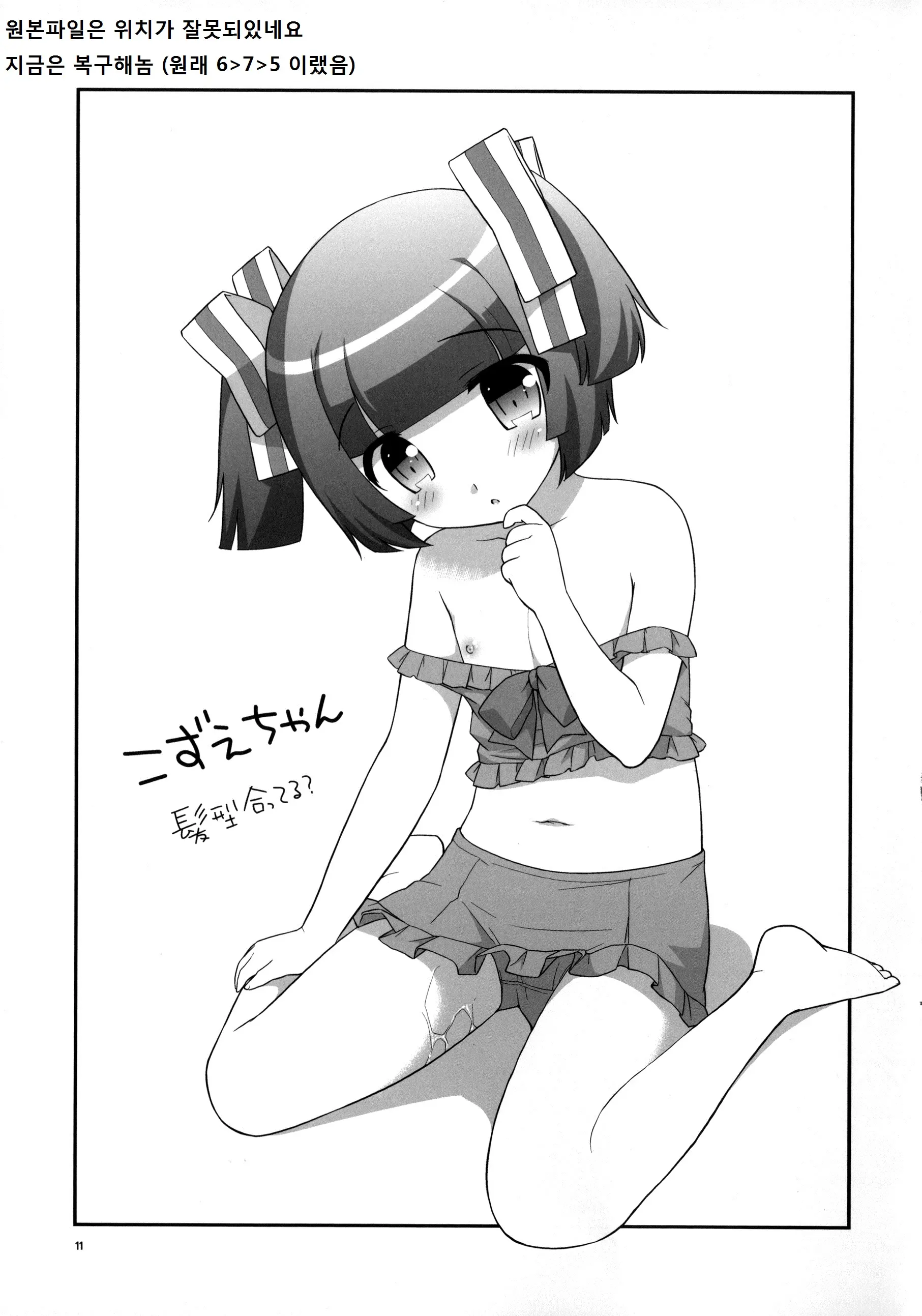 웹툰 이미지 9