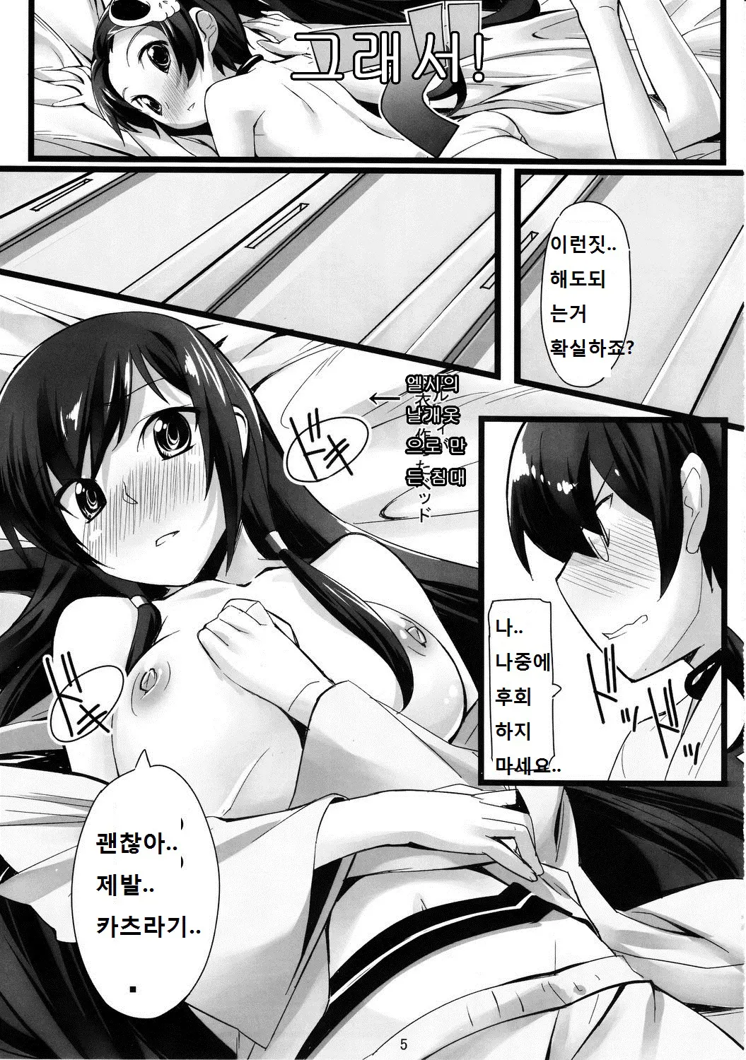 웹툰 이미지 5