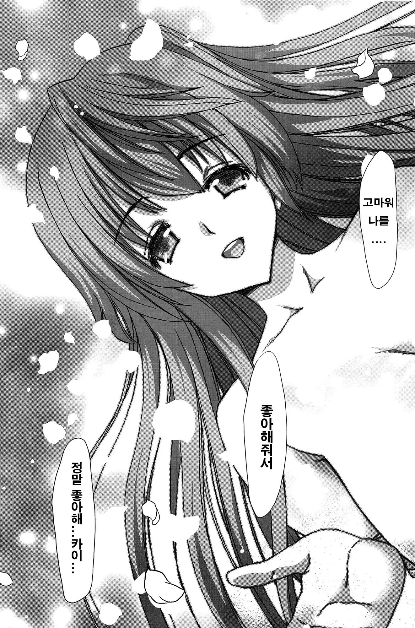 웹툰 이미지 239