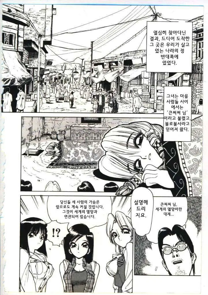 웹툰 이미지 13