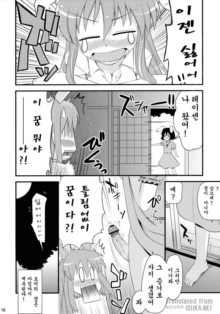 웹툰 이미지 15