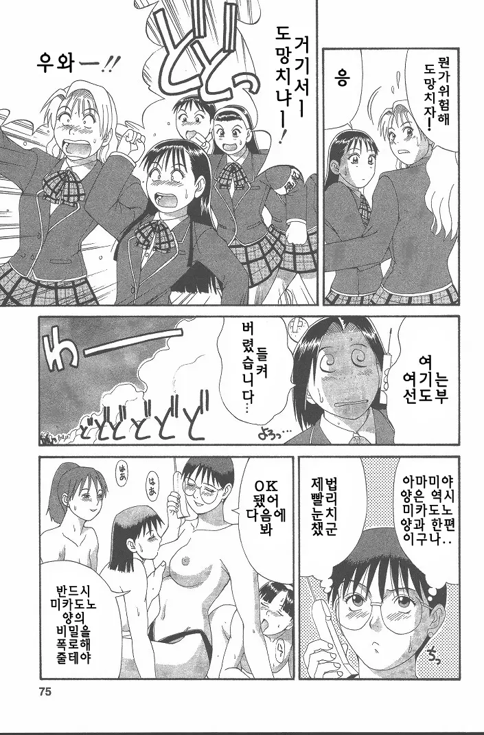 웹툰 이미지 75