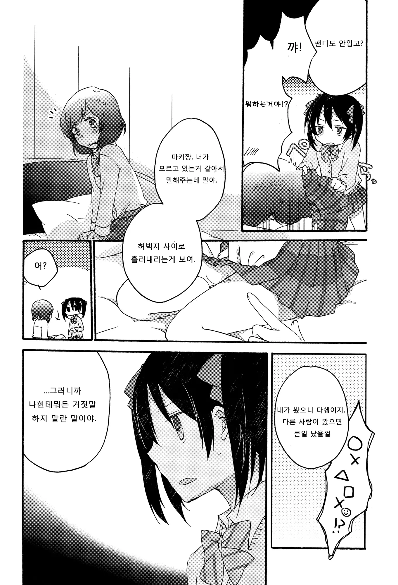 웹툰 이미지 14