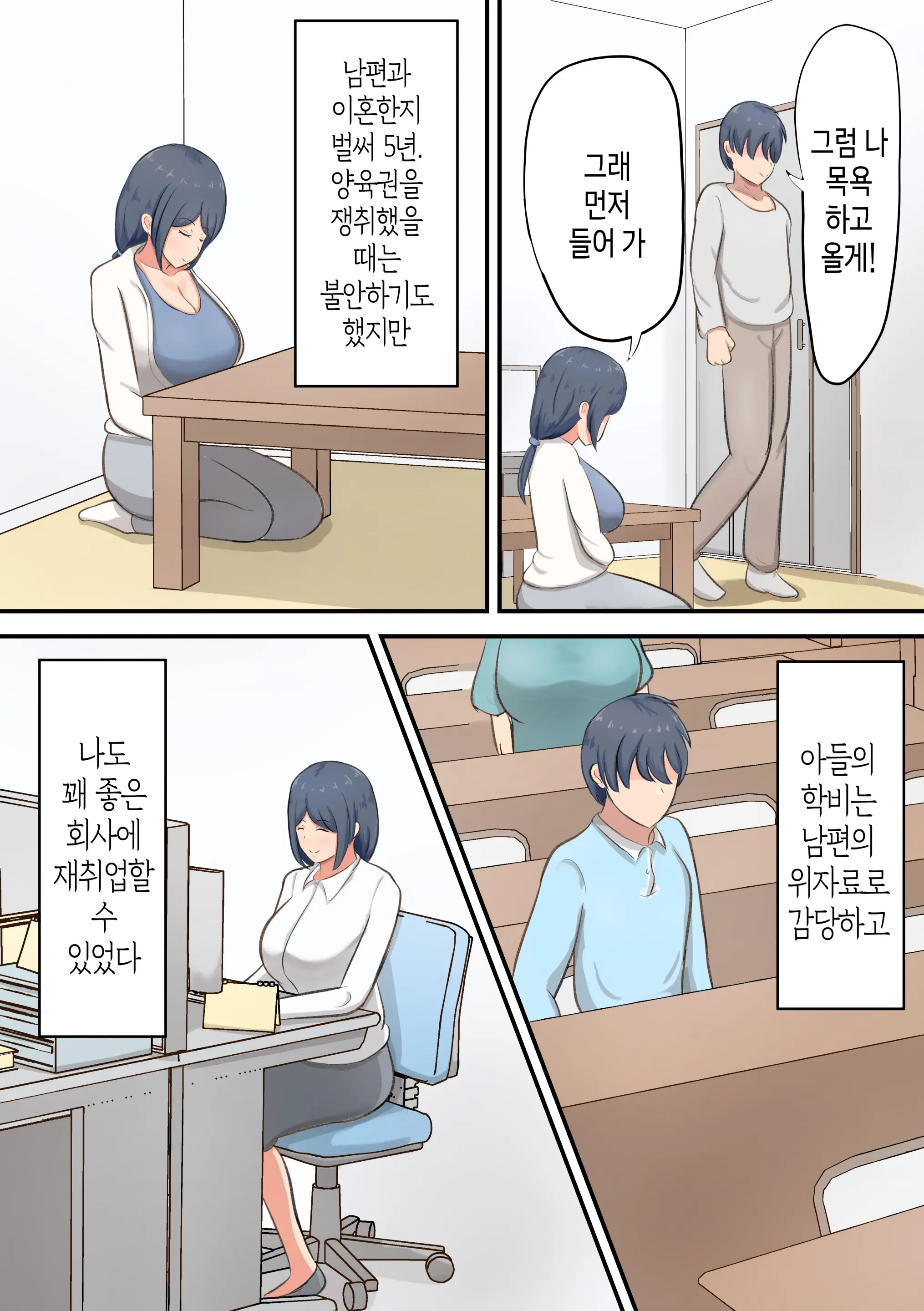 웹툰 이미지 2