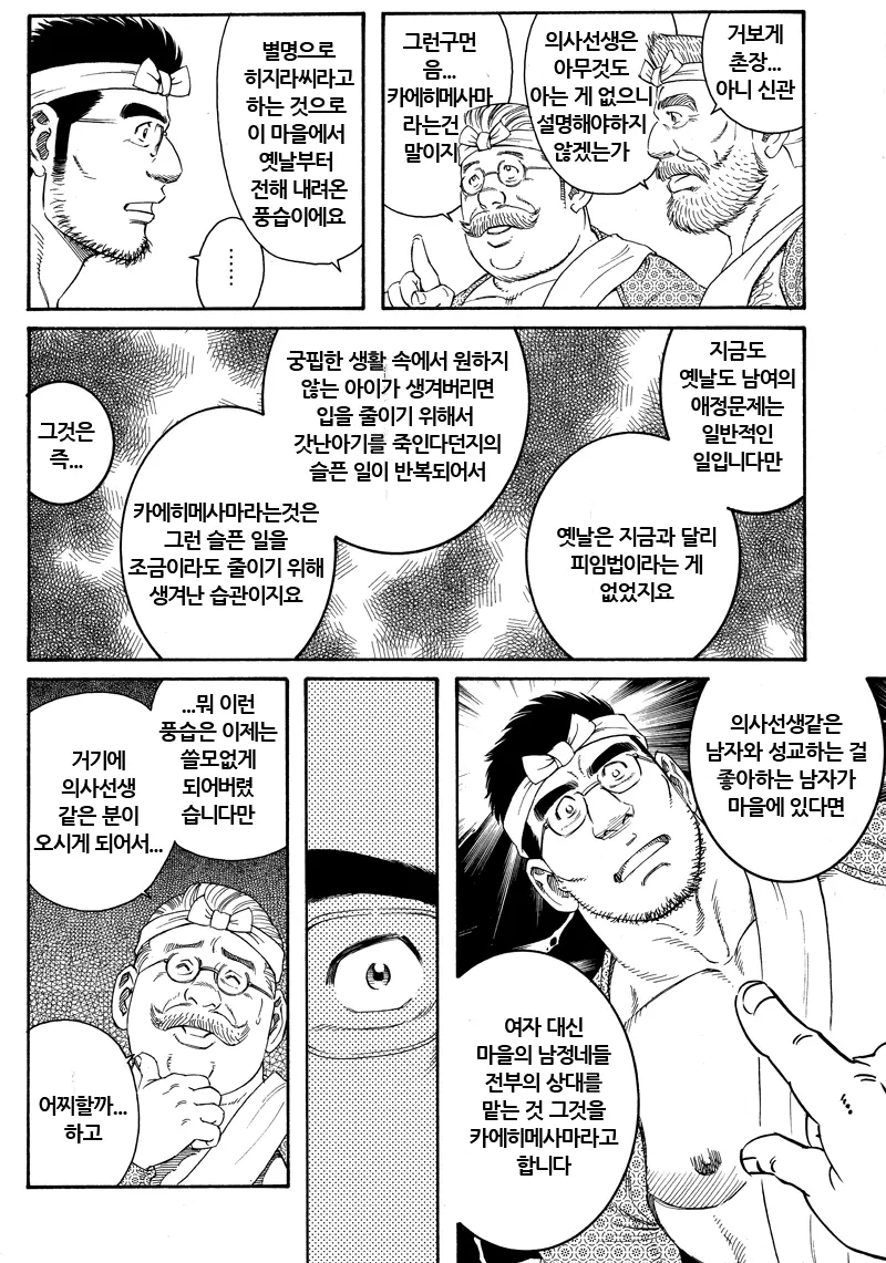 웹툰 이미지 37