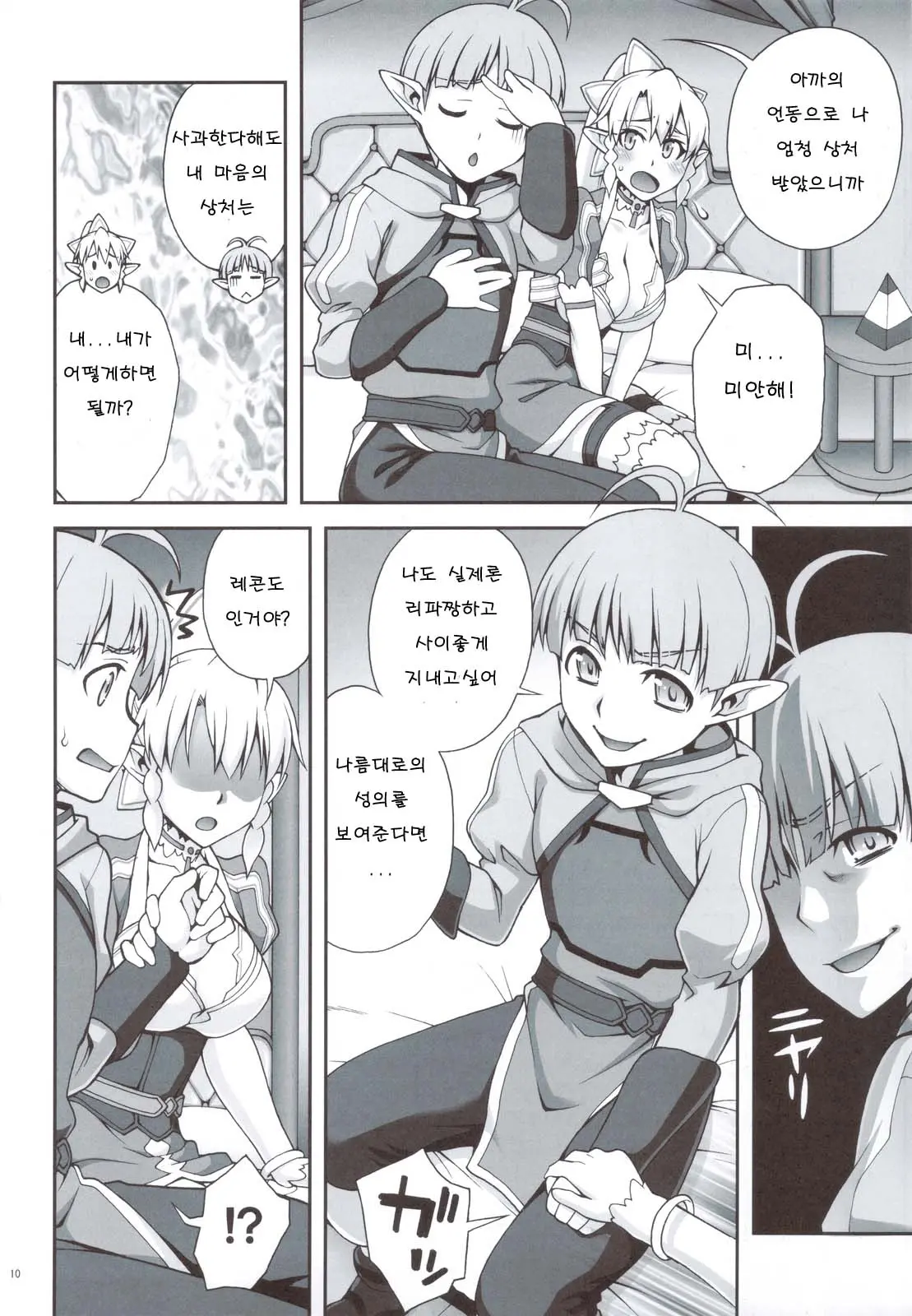 웹툰 이미지 8