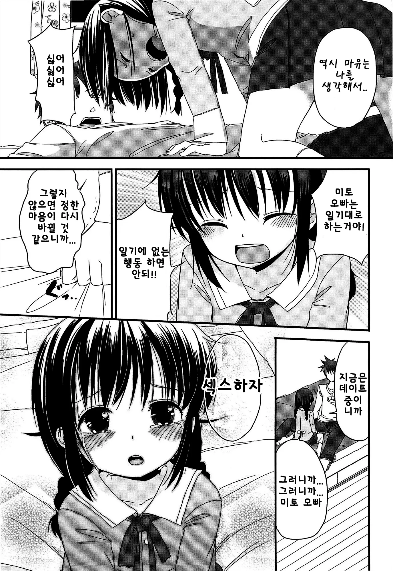 웹툰 이미지 170