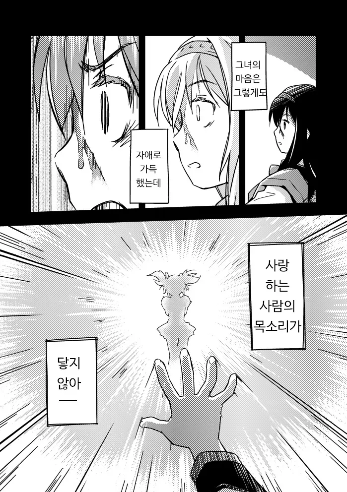 웹툰 이미지 10