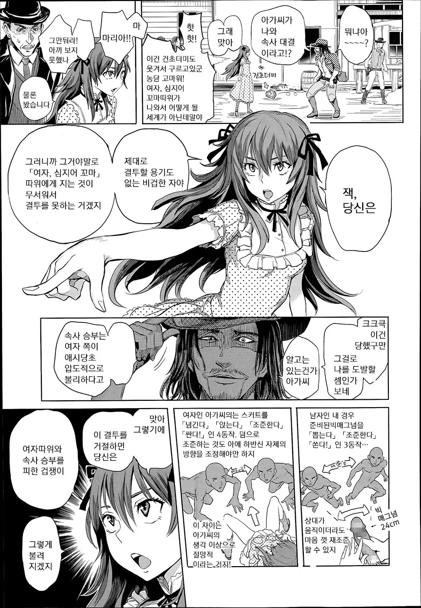 웹툰 이미지 4