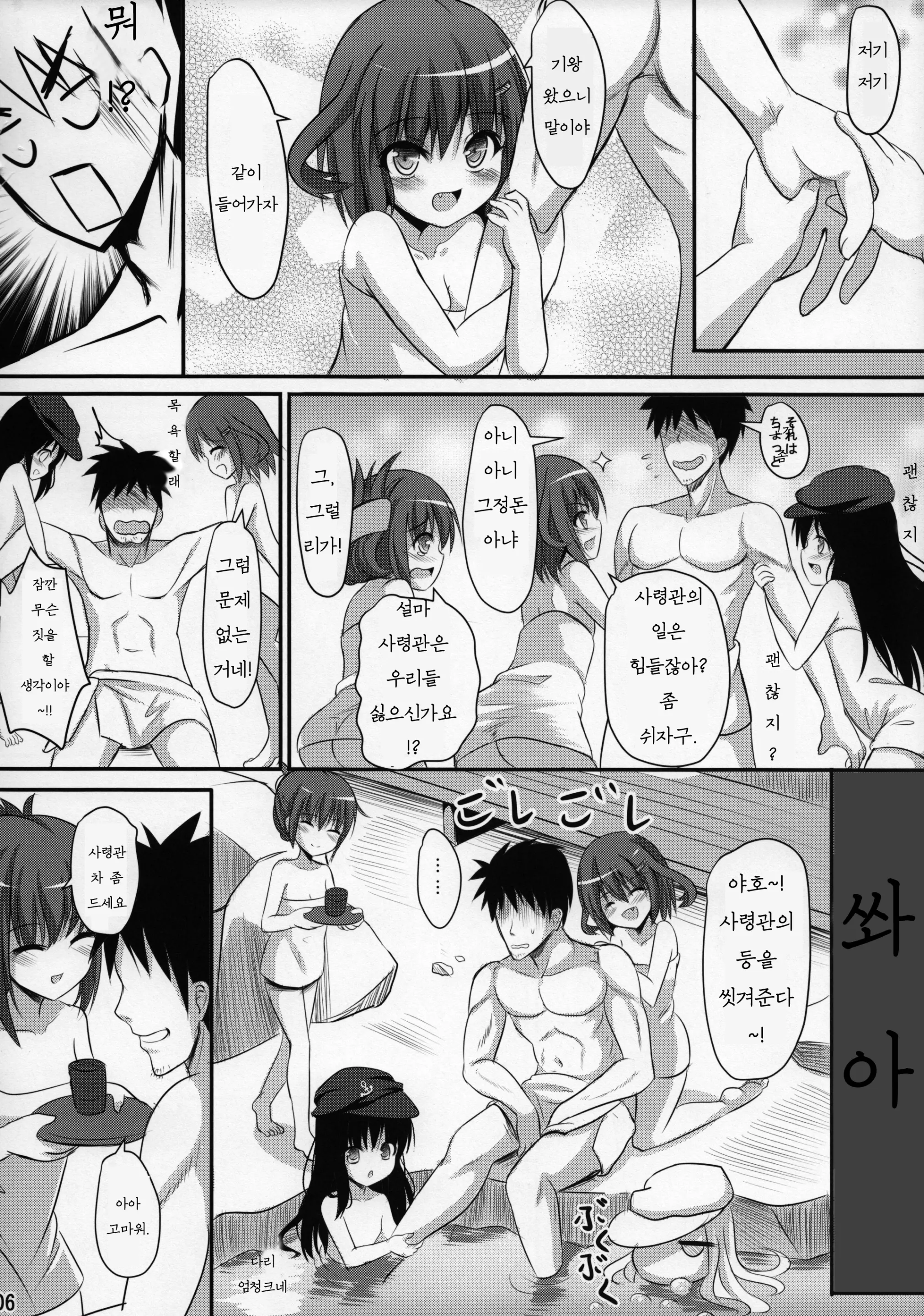 웹툰 이미지 6
