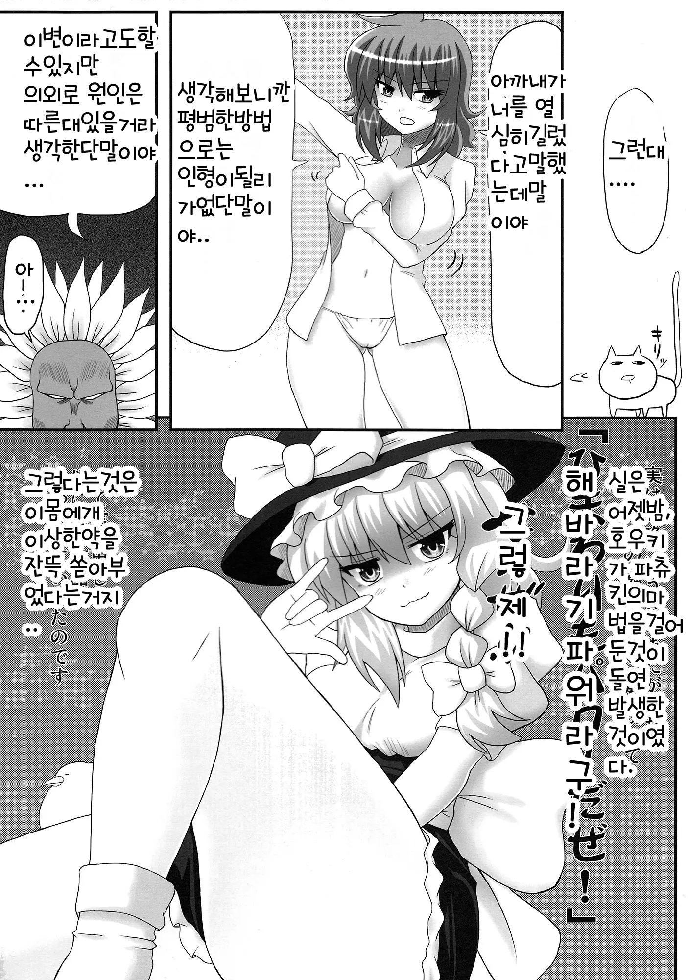 웹툰 이미지 18