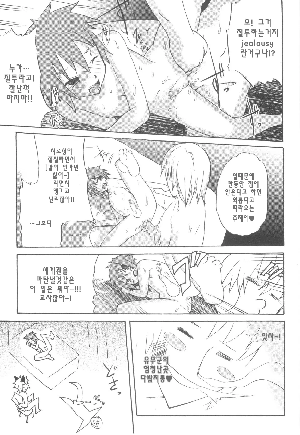 웹툰 이미지 153