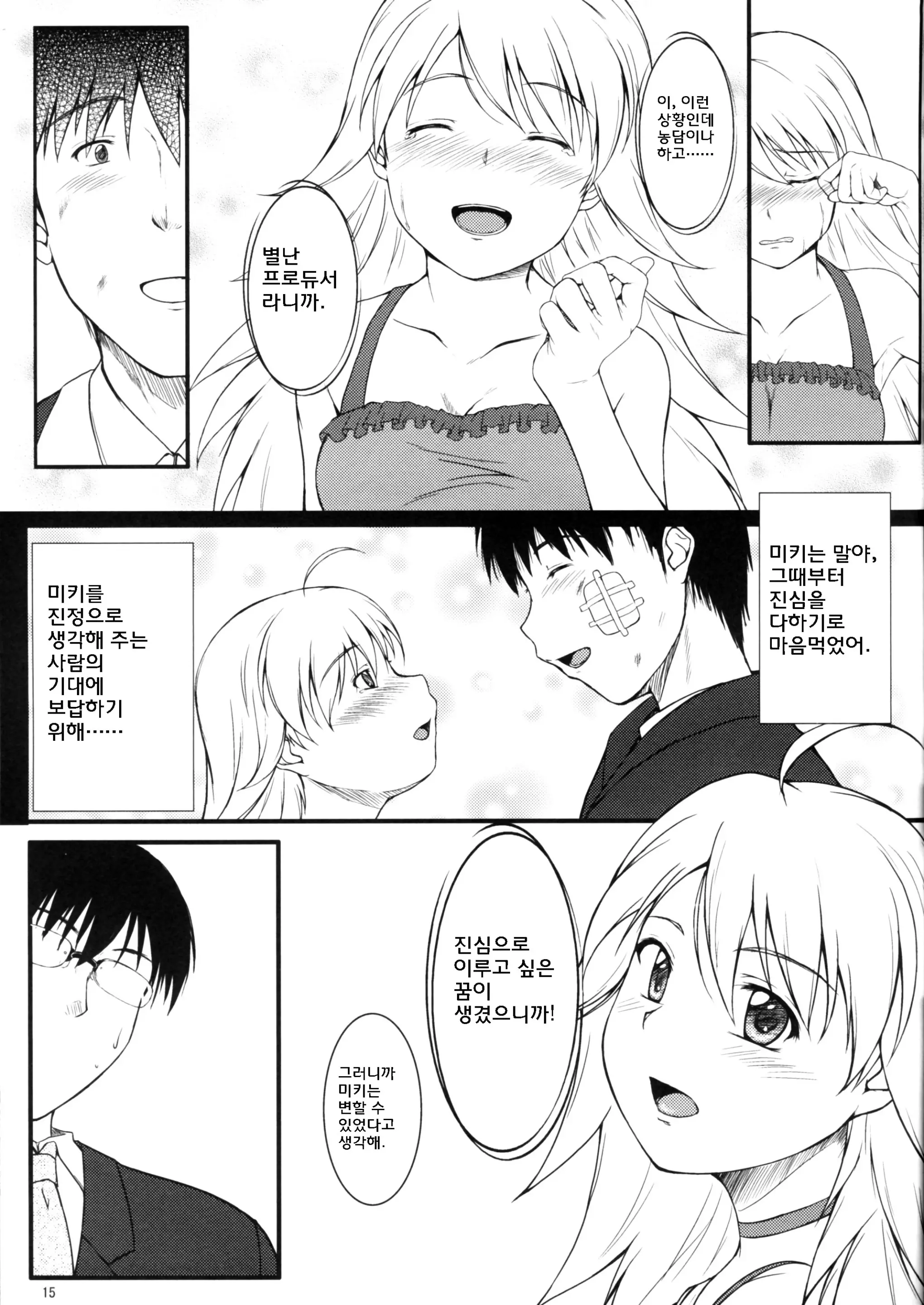 웹툰 이미지 13