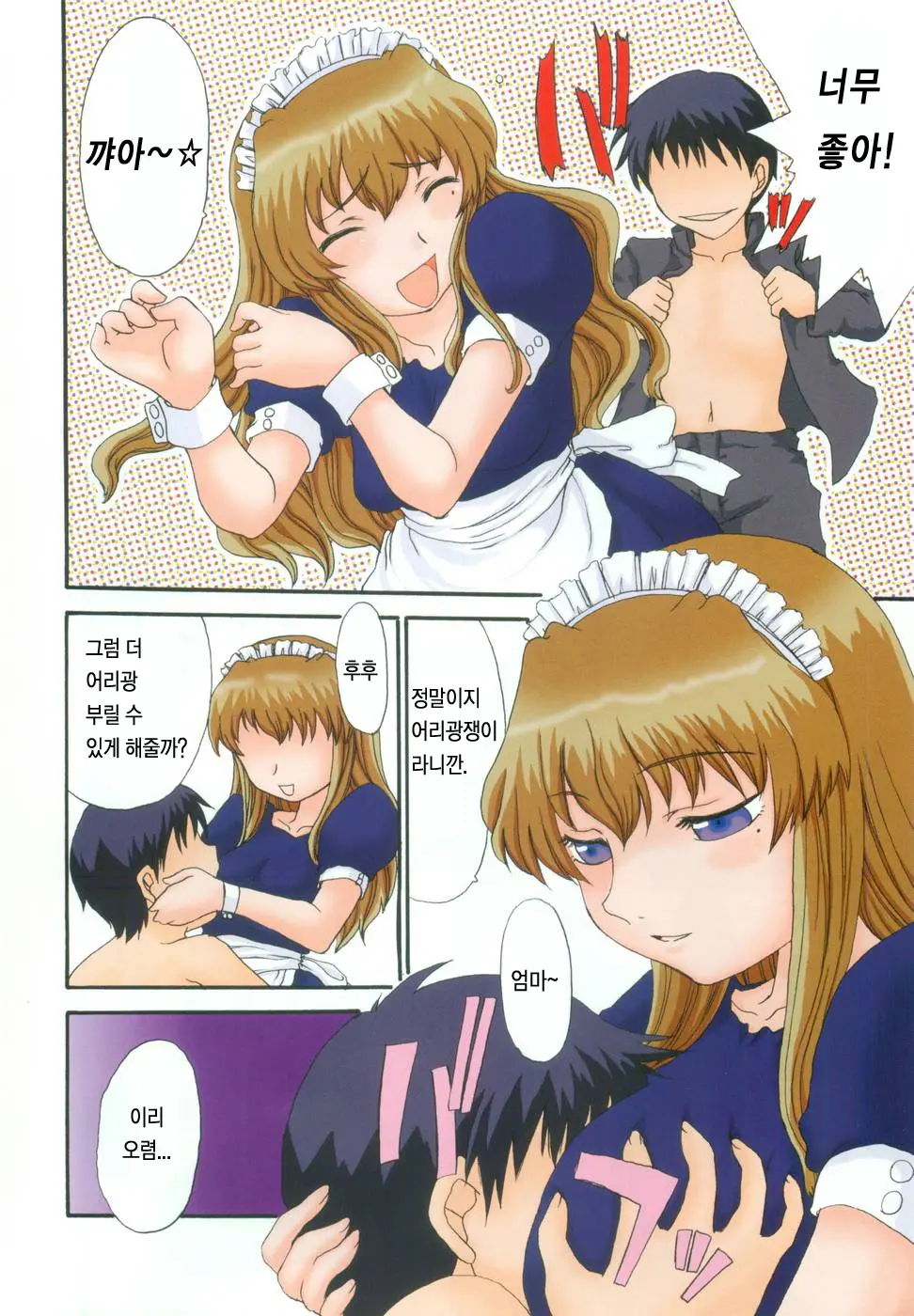 웹툰 이미지 3