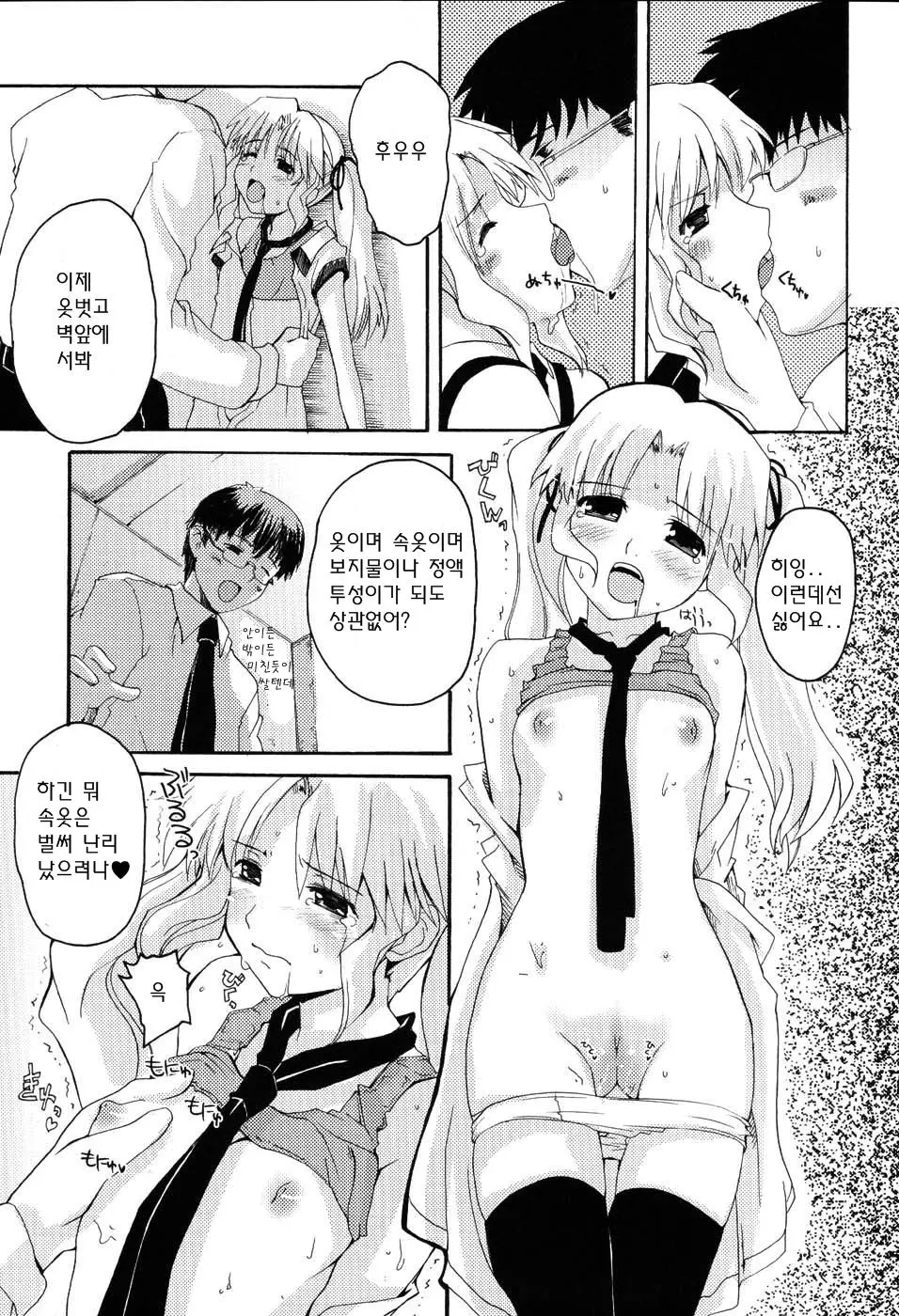 웹툰 이미지 147