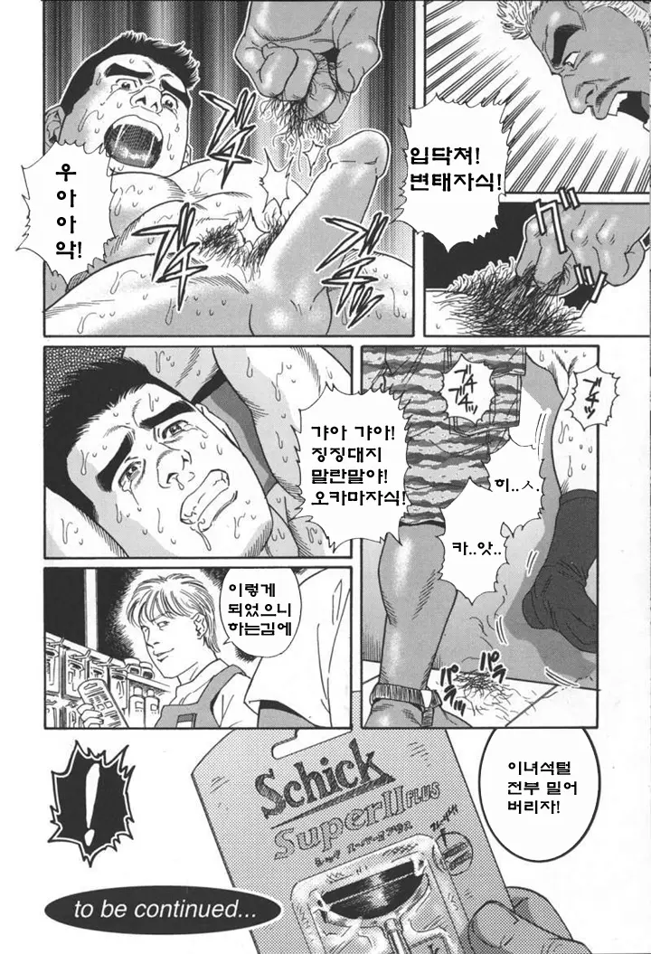 웹툰 이미지 7