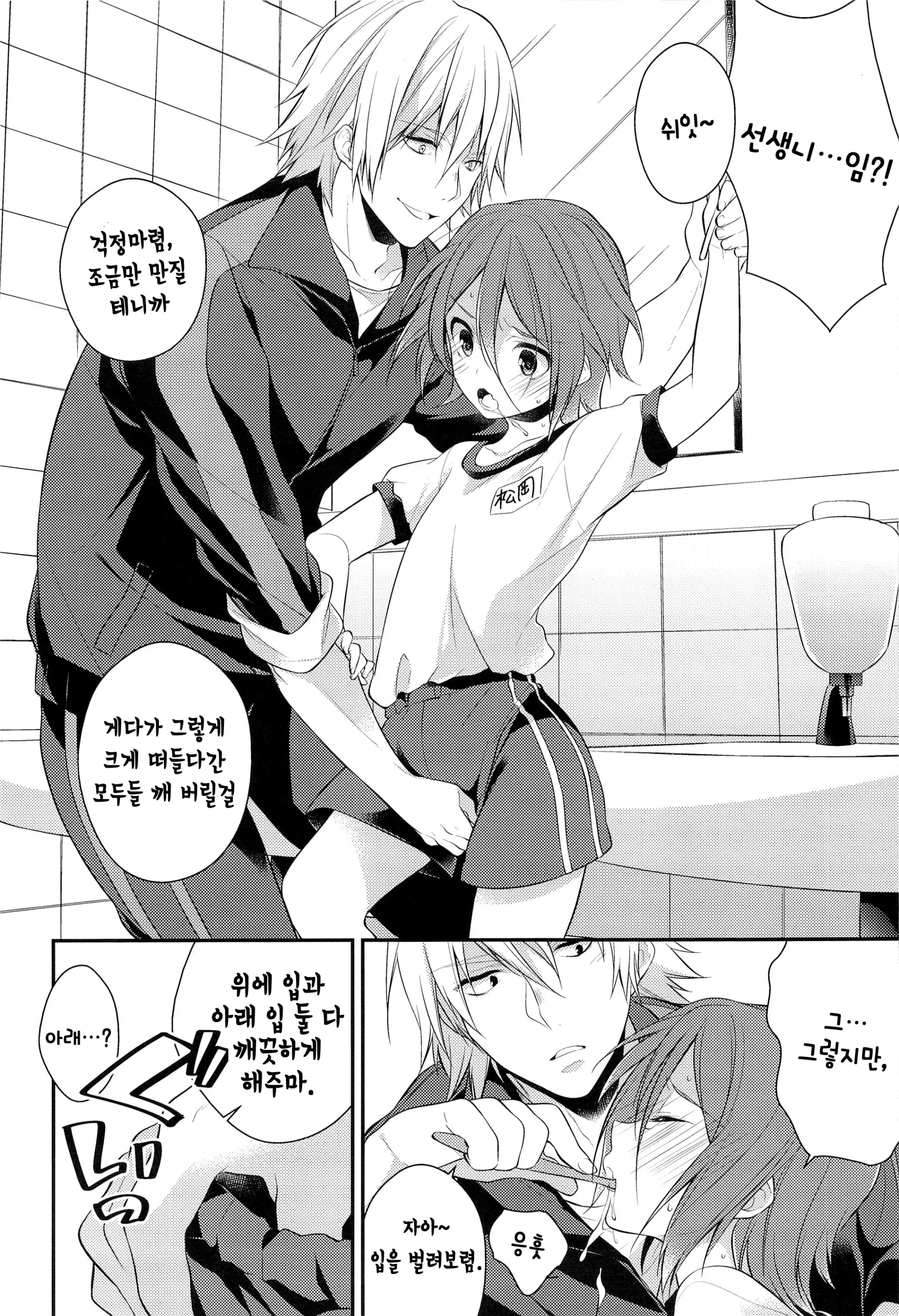 웹툰 이미지 9